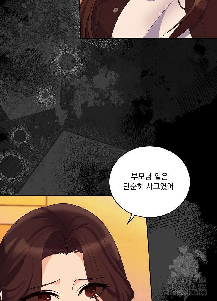 서브남 아빠를 지키는 법 60화 5
