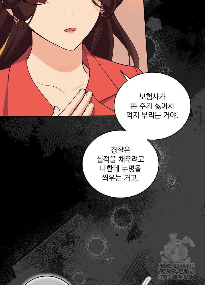 서브남 아빠를 지키는 법 60화 6