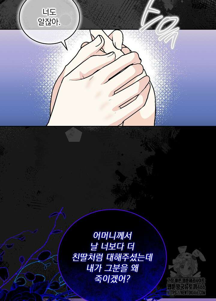 서브남 아빠를 지키는 법 60화 7