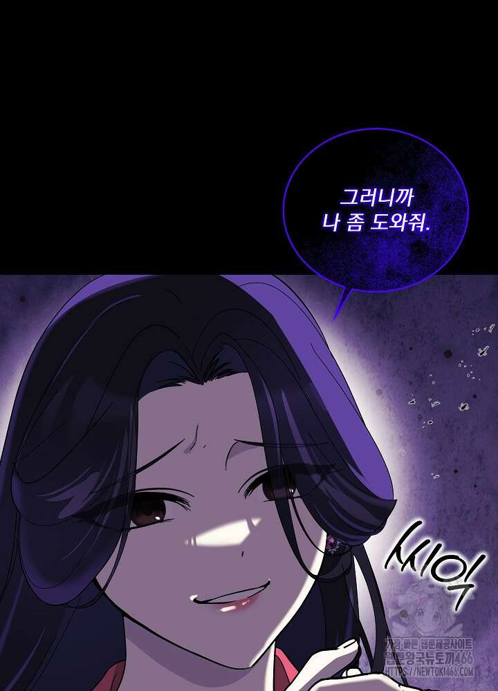 서브남 아빠를 지키는 법 60화 10