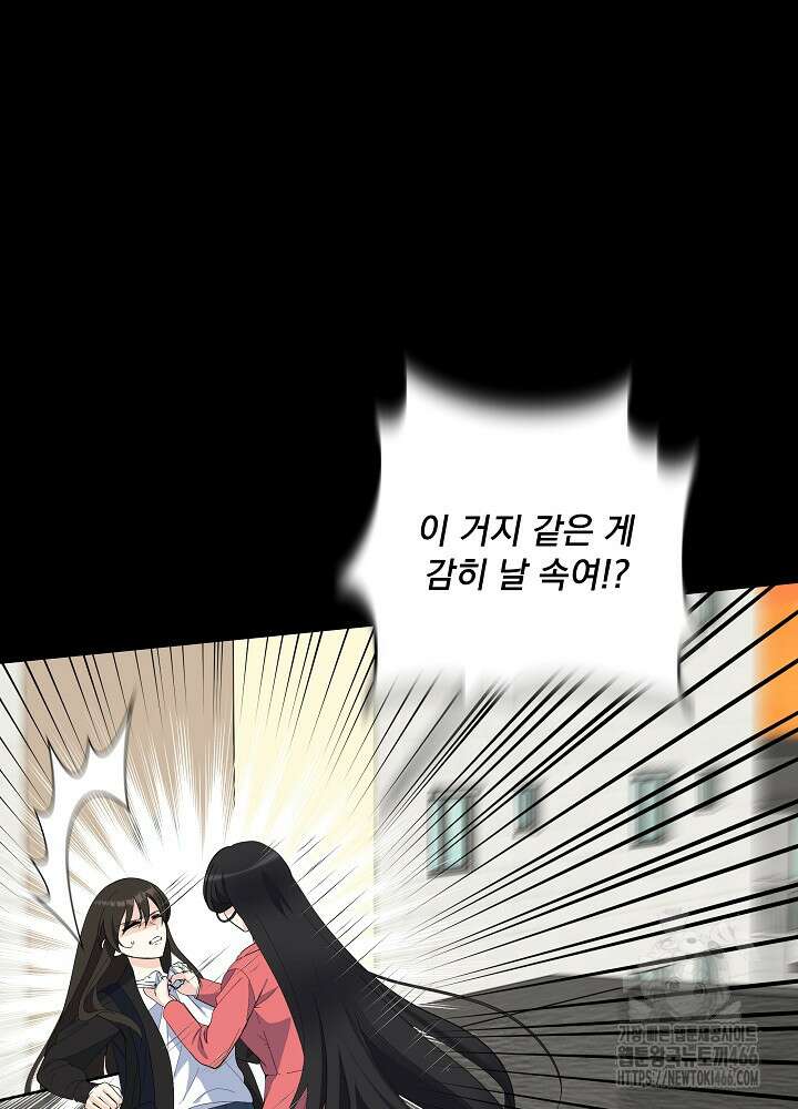 서브남 아빠를 지키는 법 60화 19