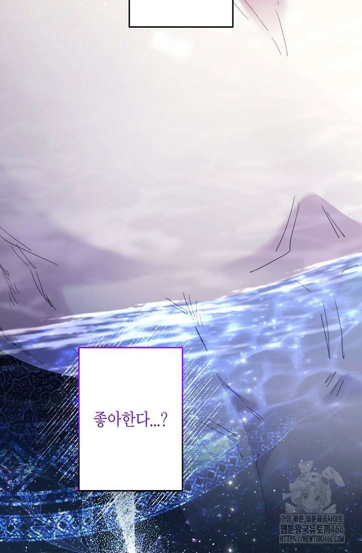 언니는 여동생을 바르게 키워야 합니다 70화 4