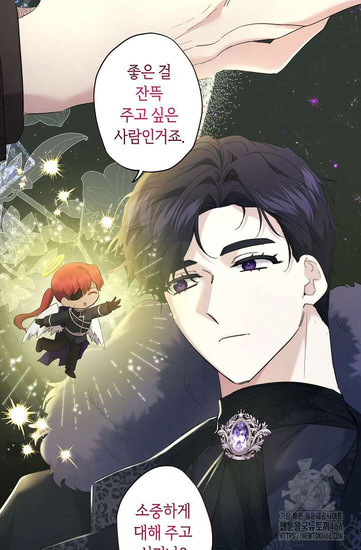 언니는 여동생을 바르게 키워야 합니다 70화 6
