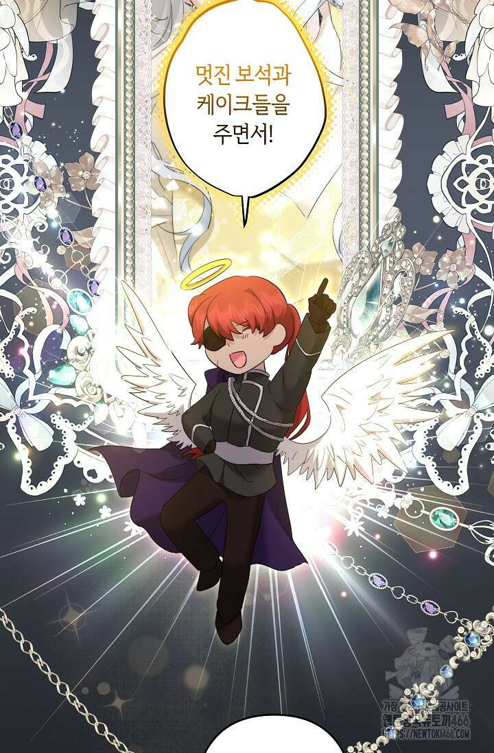 언니는 여동생을 바르게 키워야 합니다 70화 8
