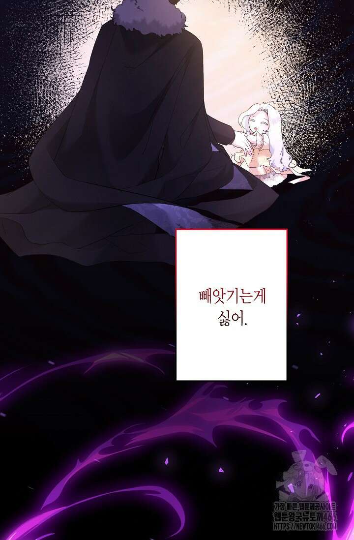 언니는 여동생을 바르게 키워야 합니다 70화 19