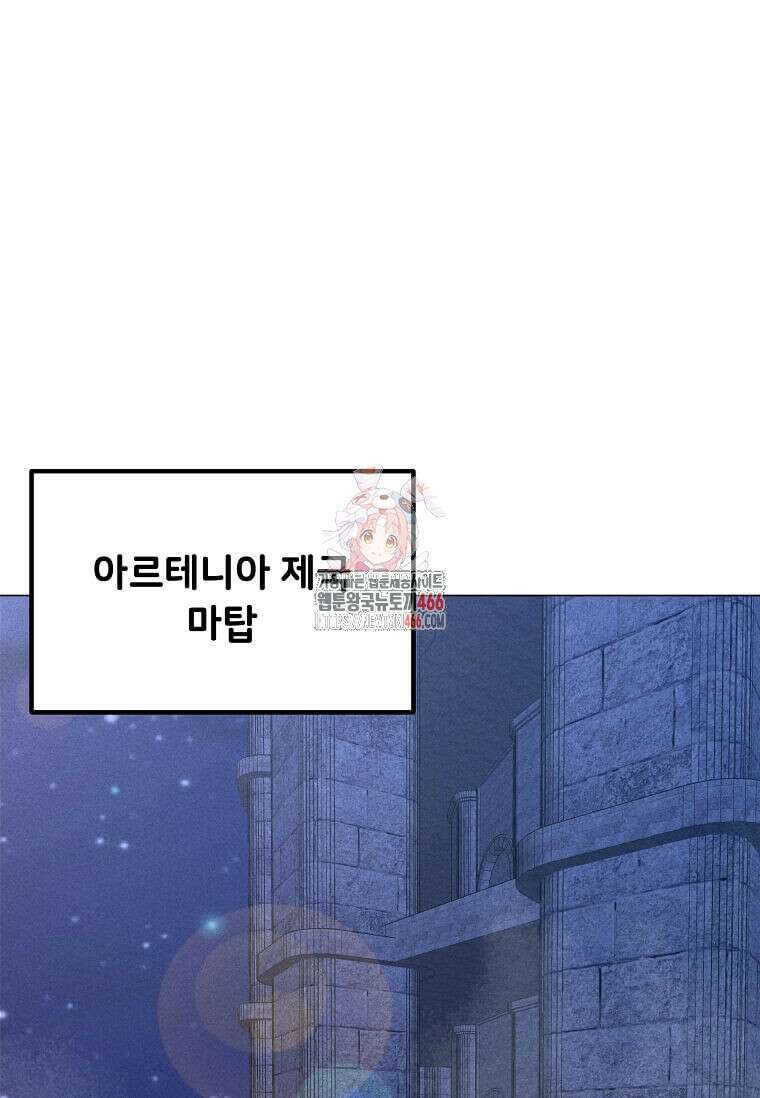 나 홀로 주문 사용자 208화 1