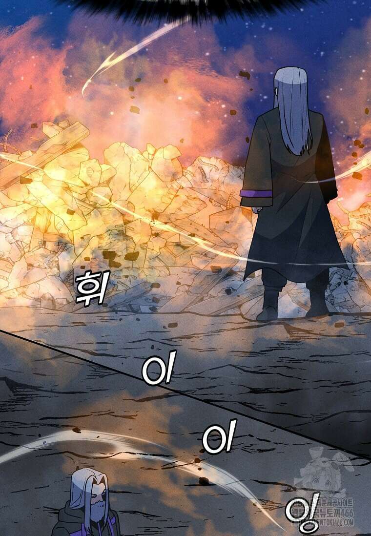 나 홀로 주문 사용자 208화 8