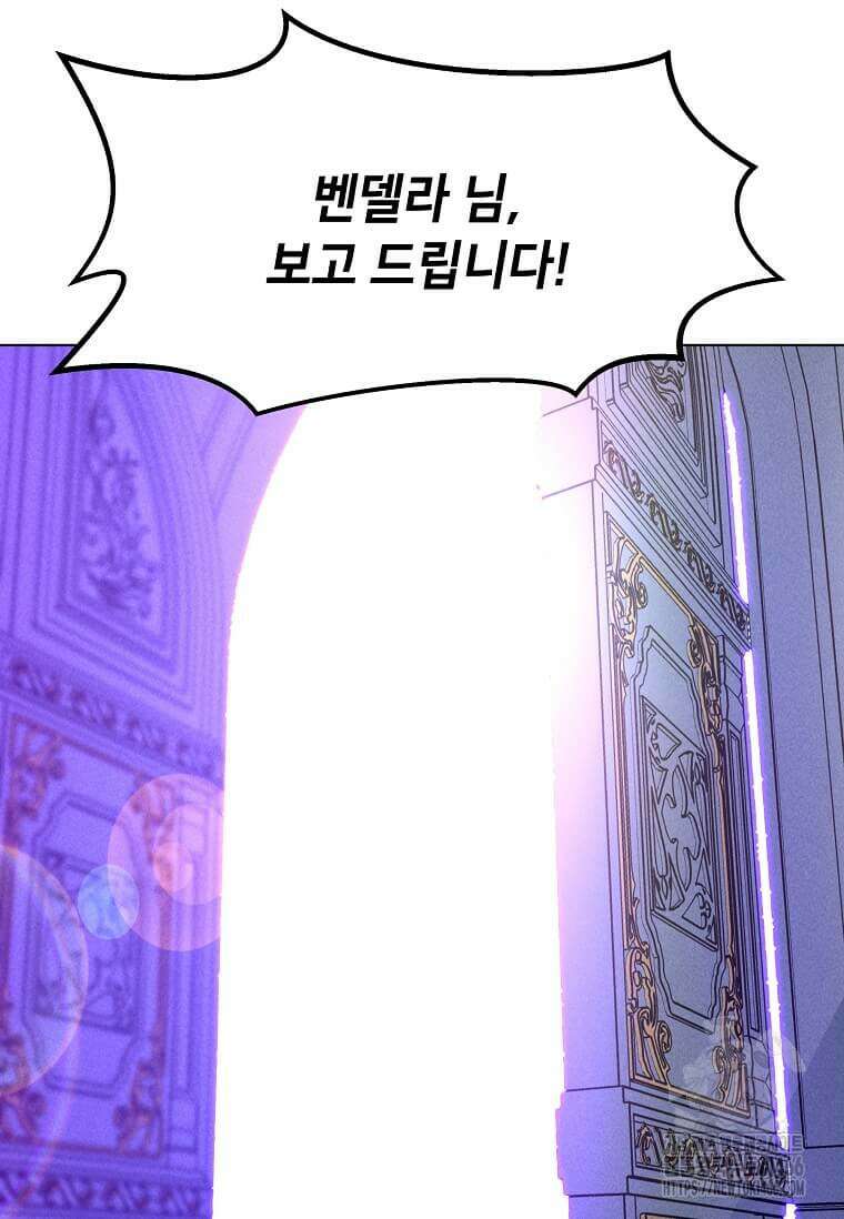 나 홀로 주문 사용자 208화 16