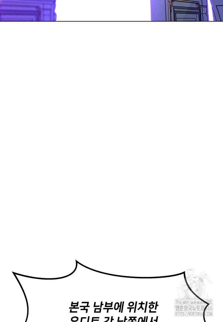 나 홀로 주문 사용자 208화 17