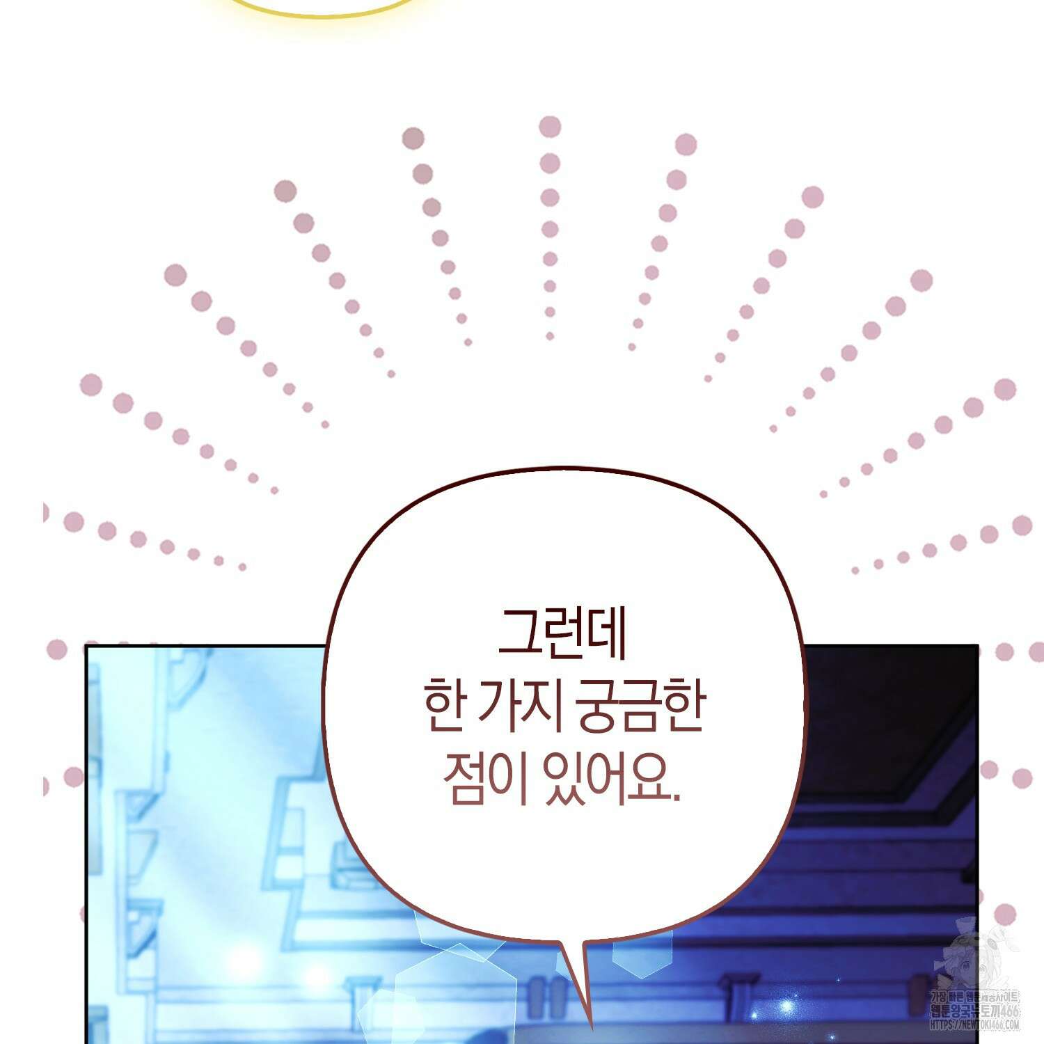 대공가의 여우 황녀님 56화 11