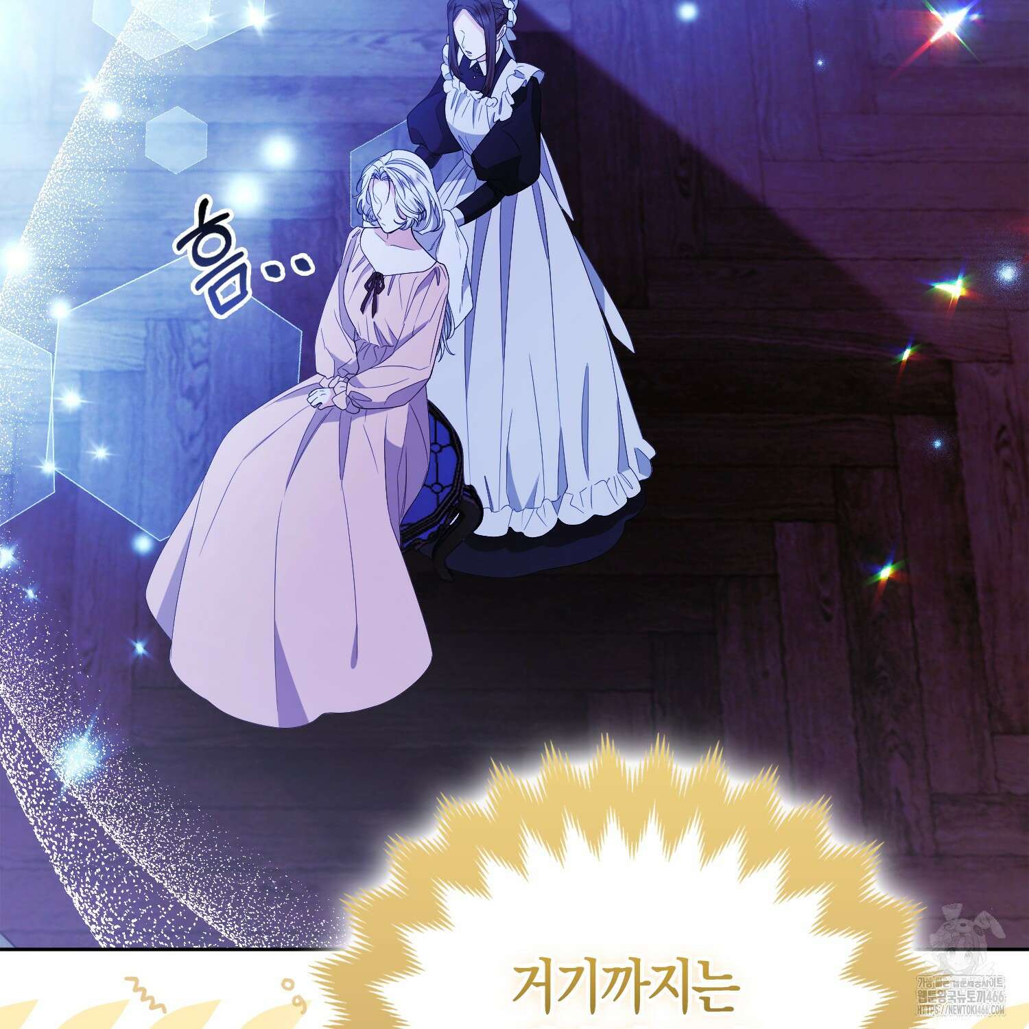 대공가의 여우 황녀님 56화 17