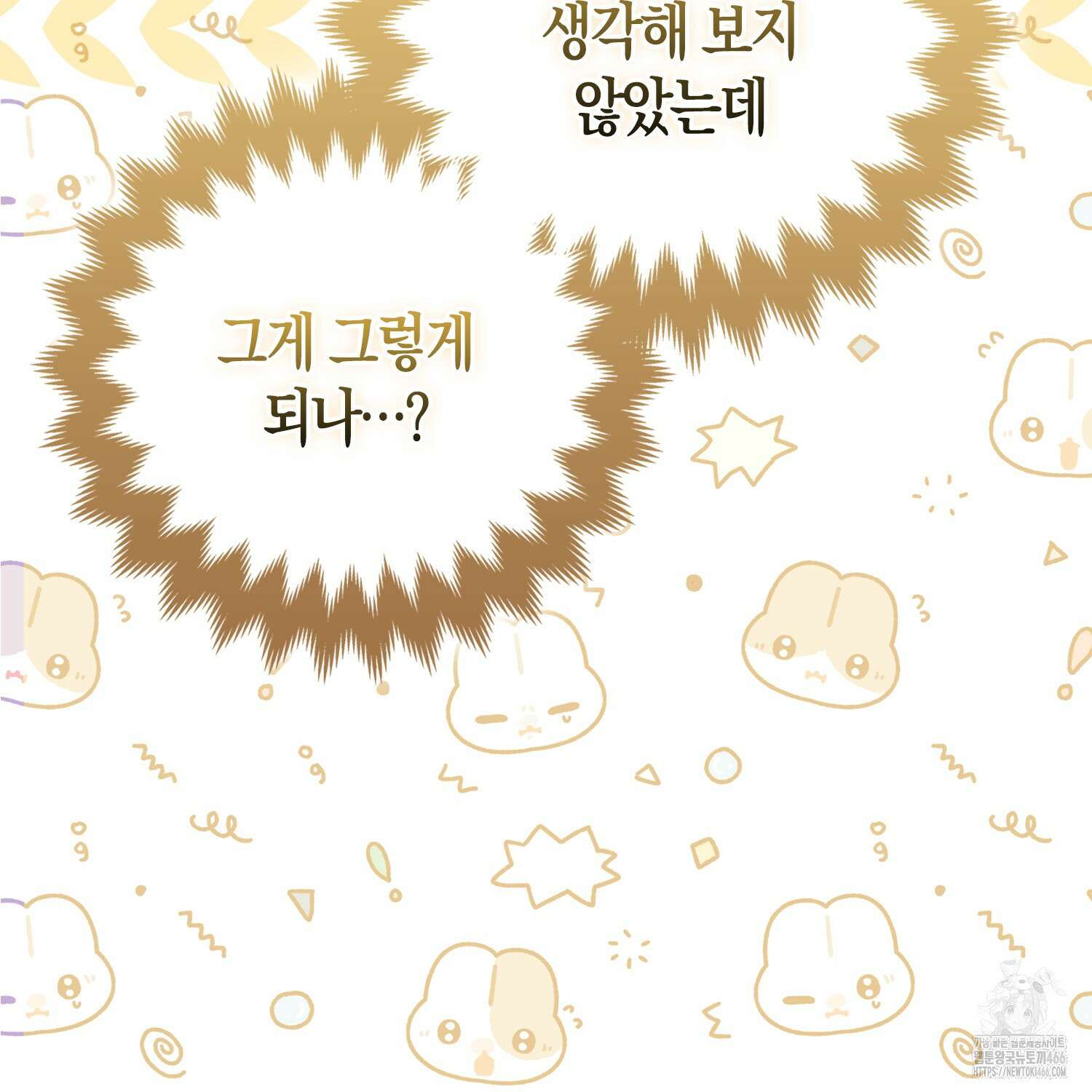 대공가의 여우 황녀님 56화 18