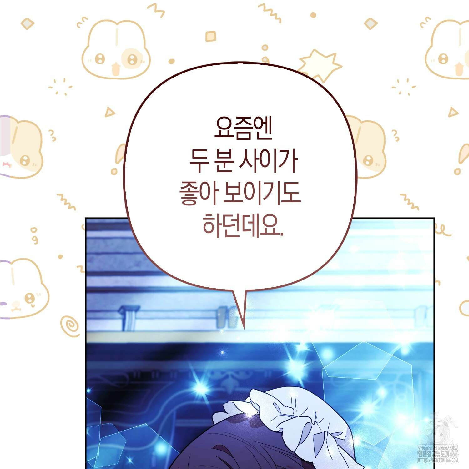 대공가의 여우 황녀님 56화 19