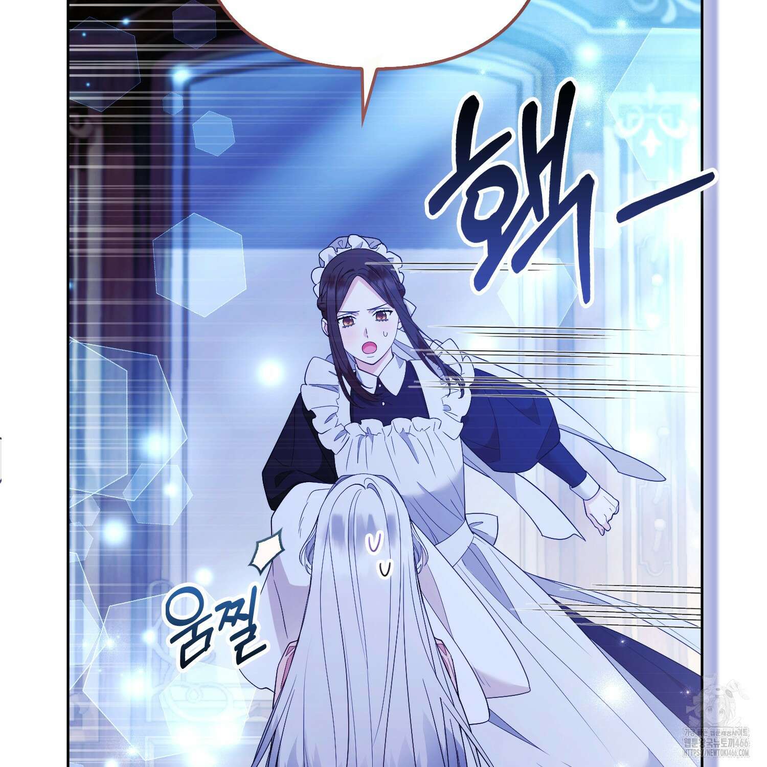 대공가의 여우 황녀님 56화 24