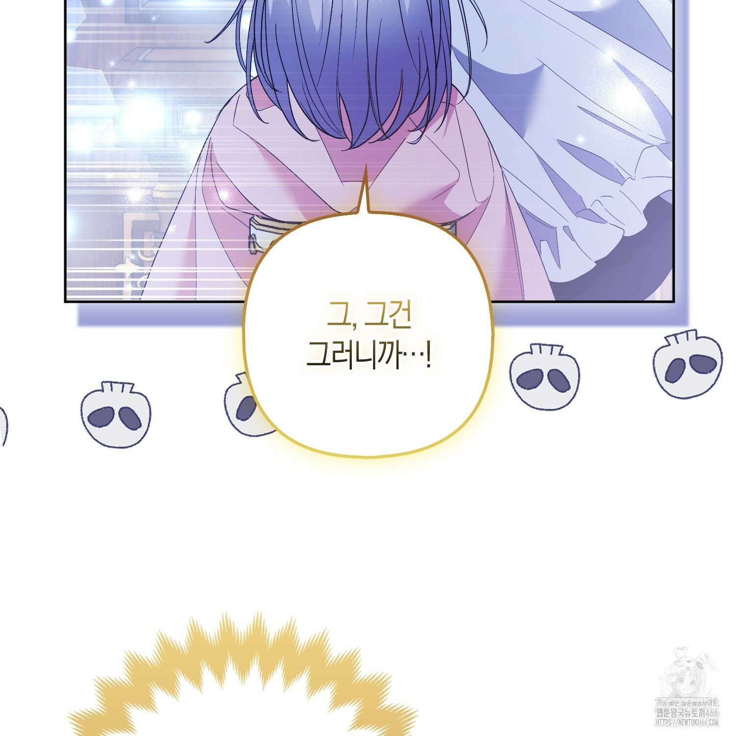 대공가의 여우 황녀님 56화 25