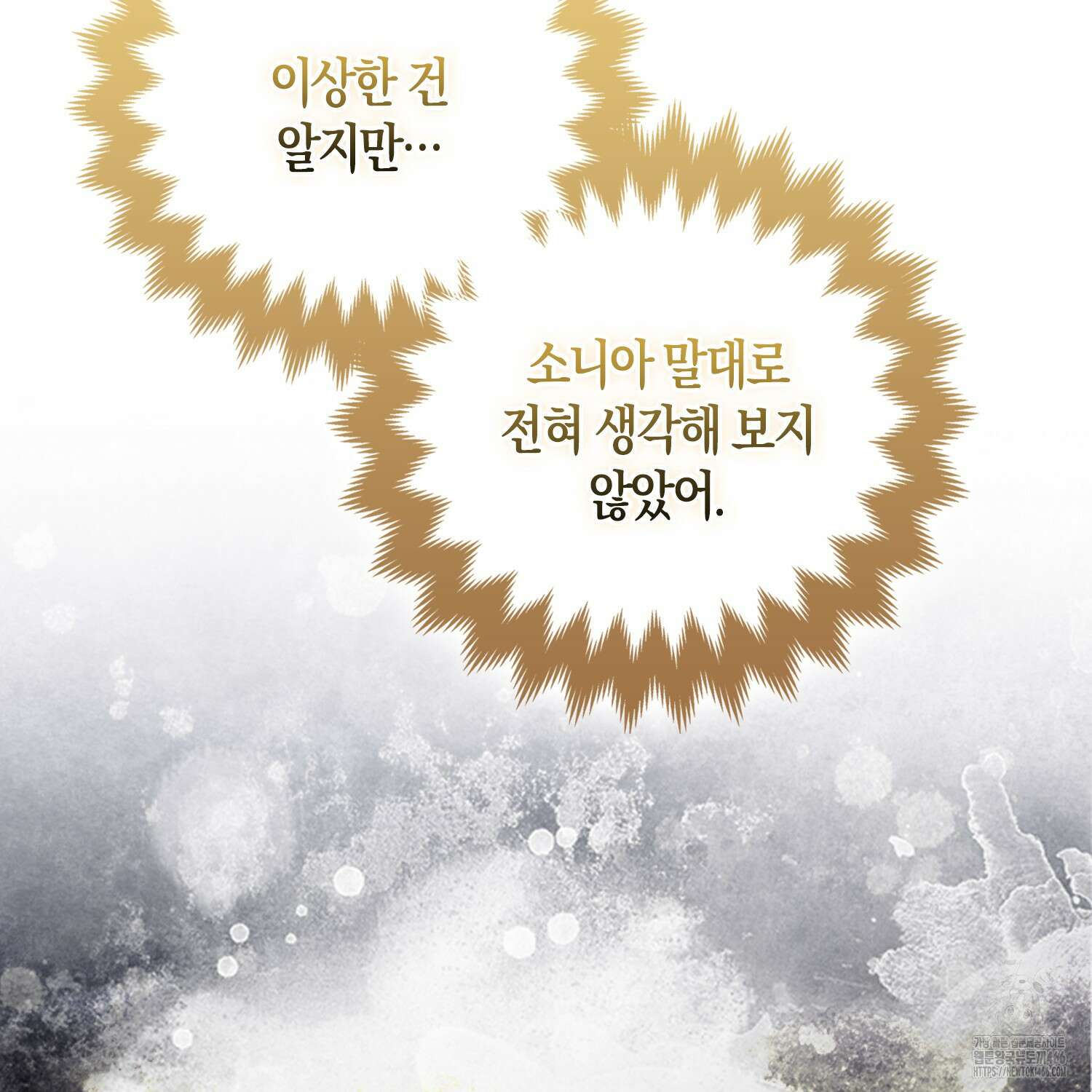 대공가의 여우 황녀님 56화 26