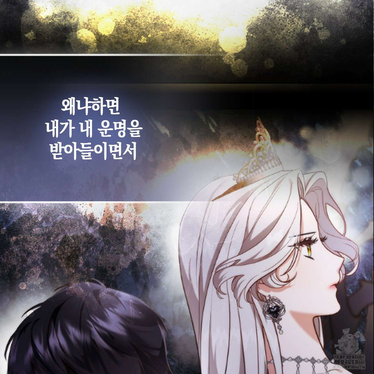 대공가의 여우 황녀님 56화 27