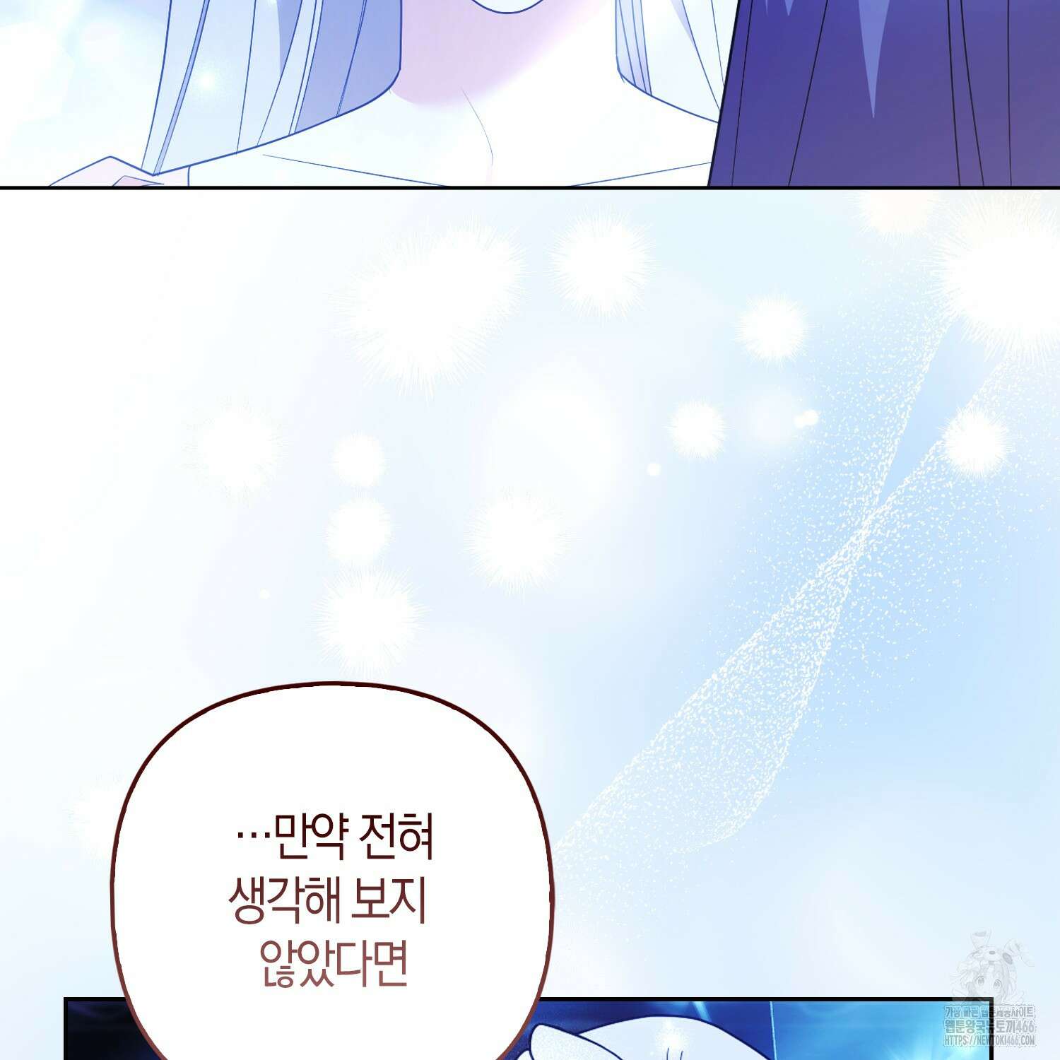 대공가의 여우 황녀님 56화 34