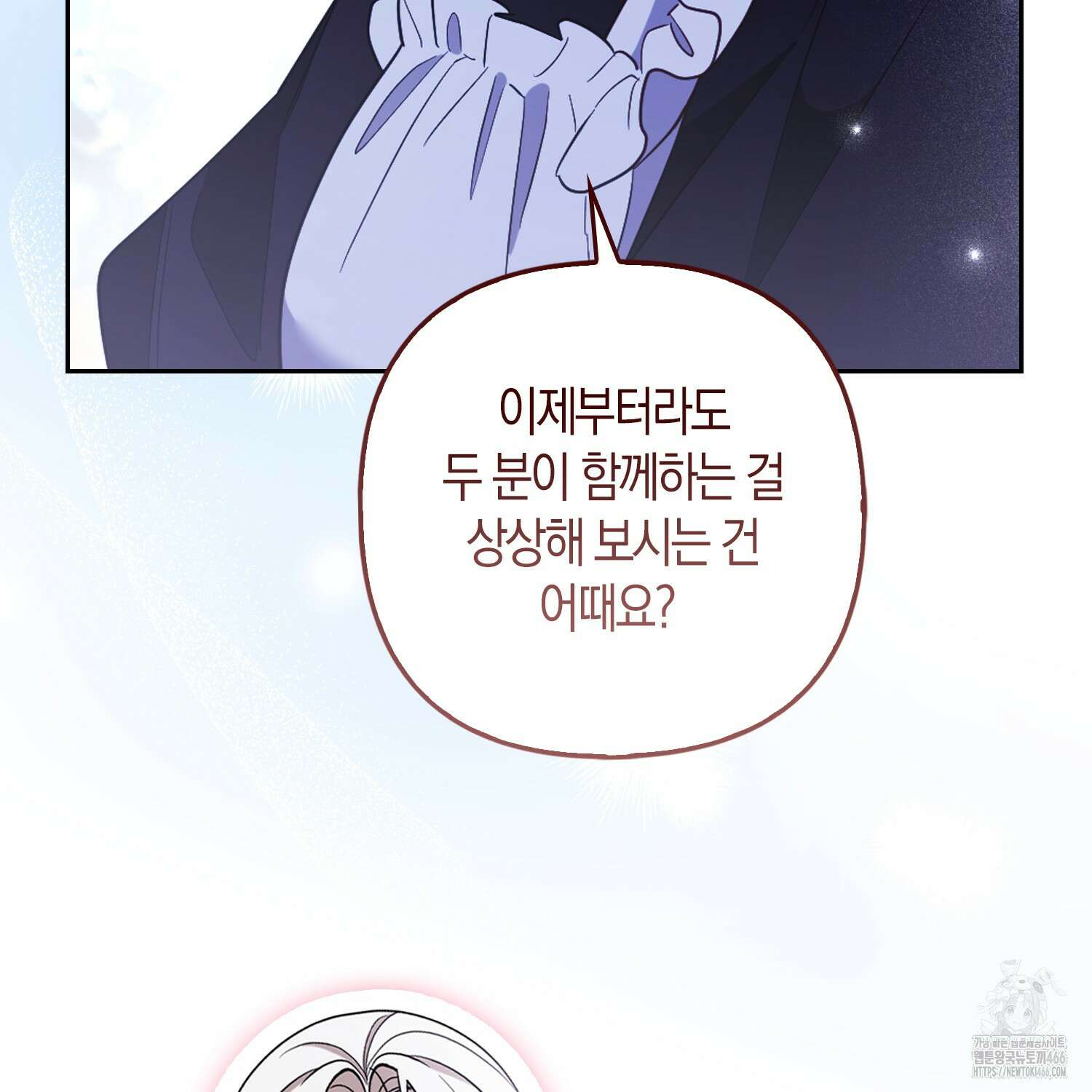 대공가의 여우 황녀님 56화 36