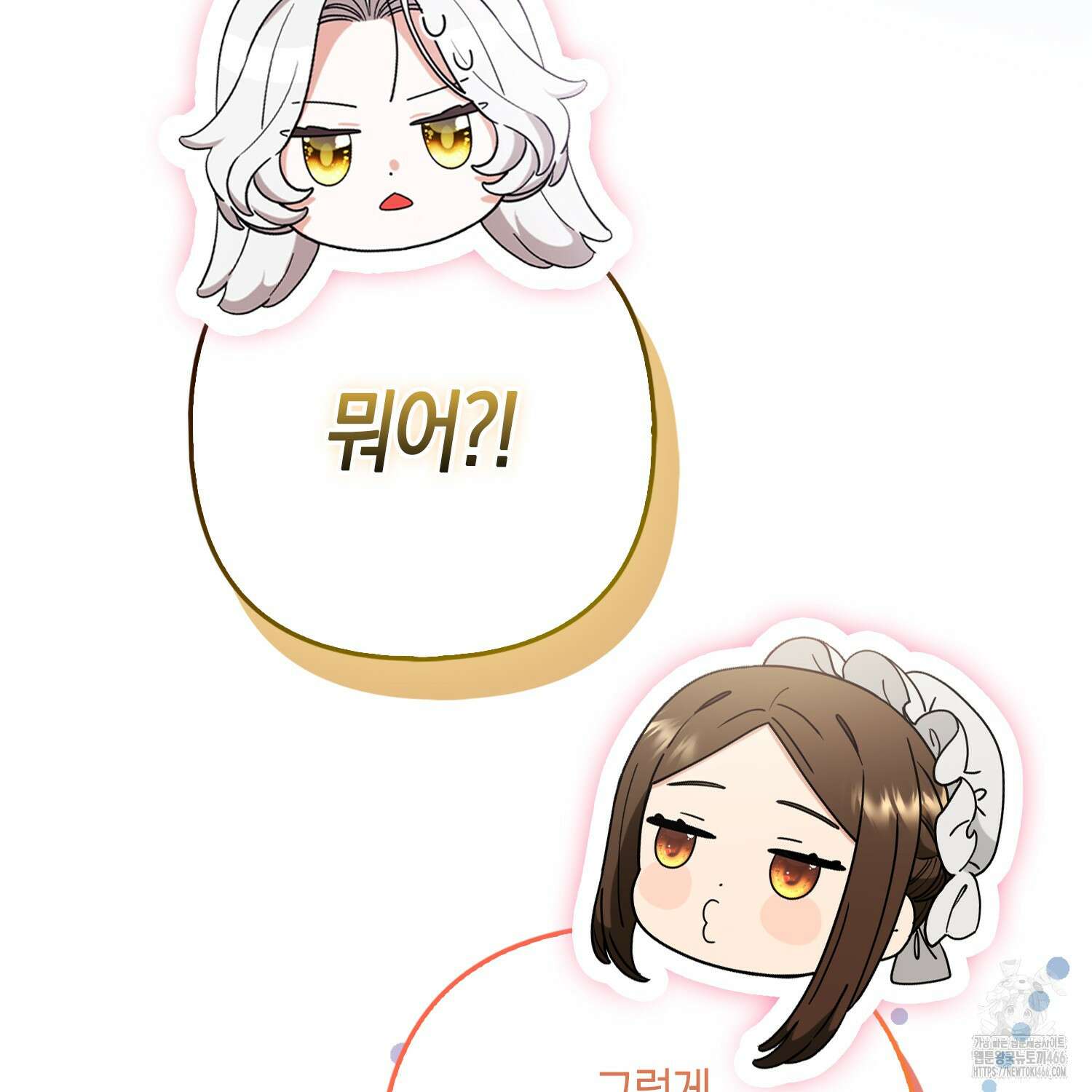 대공가의 여우 황녀님 56화 37