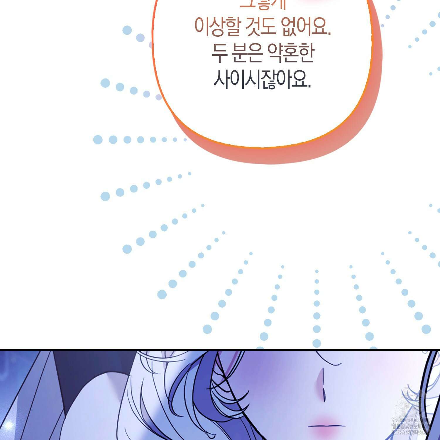 대공가의 여우 황녀님 56화 38