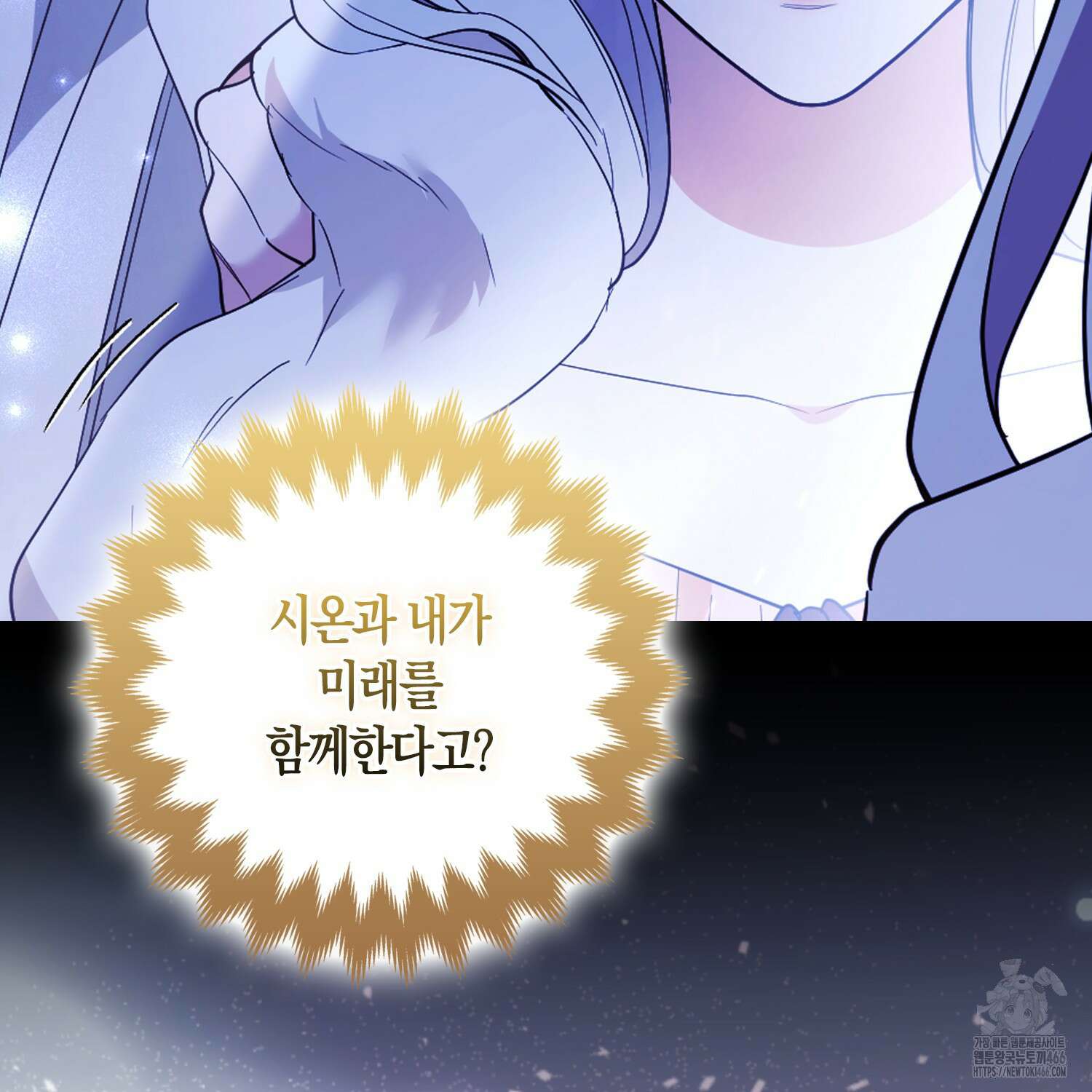 대공가의 여우 황녀님 56화 39