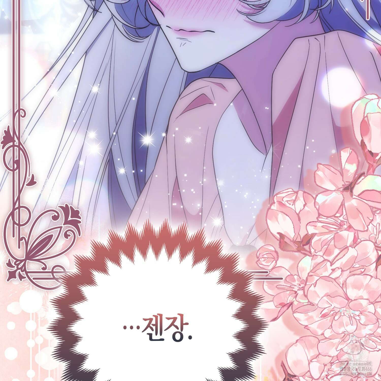대공가의 여우 황녀님 56화 43