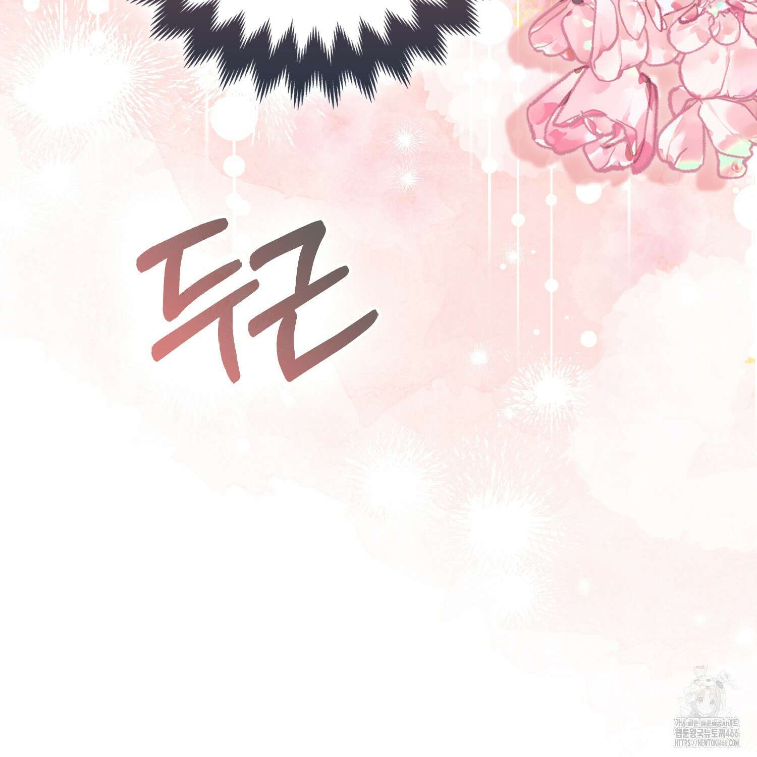 대공가의 여우 황녀님 56화 44
