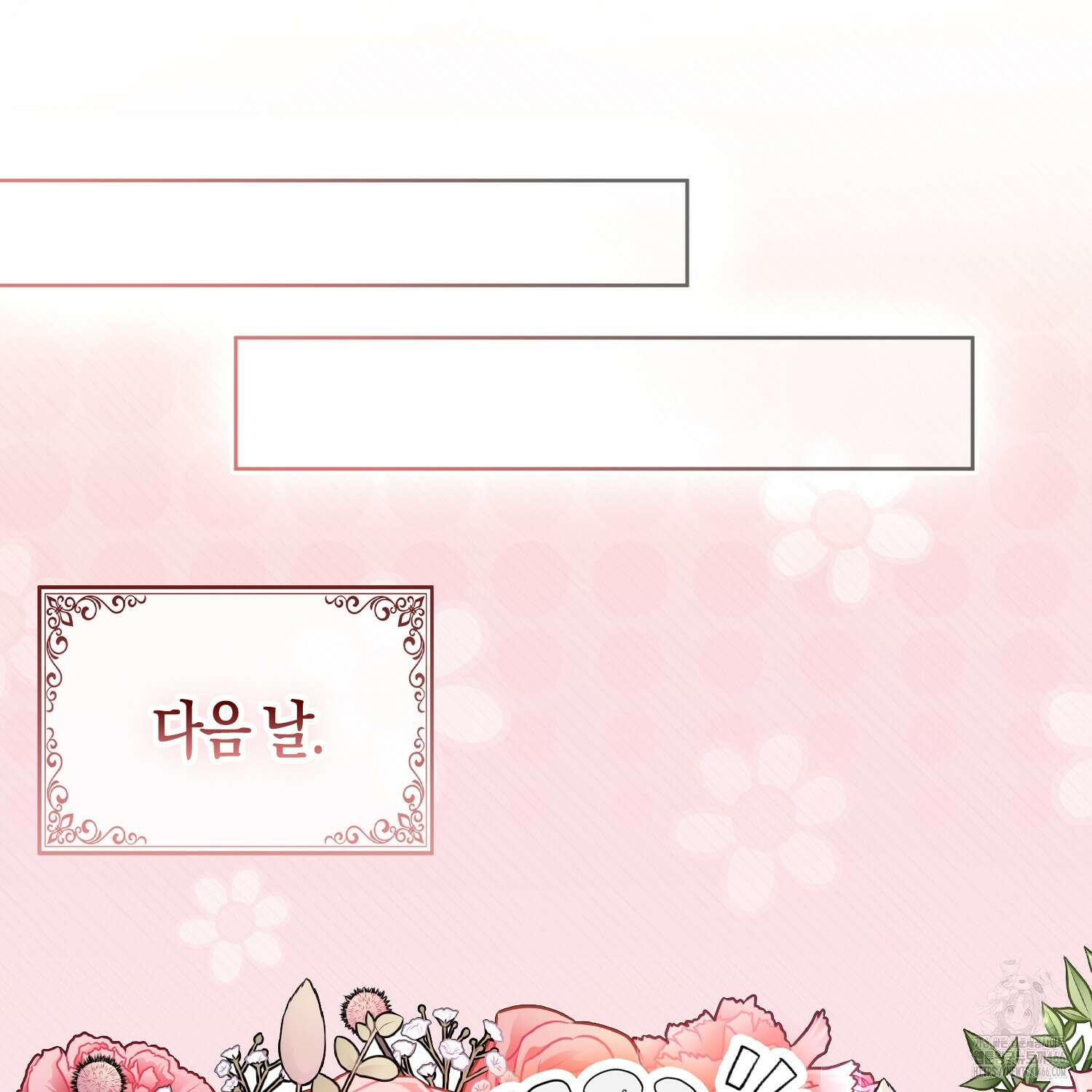 대공가의 여우 황녀님 56화 47