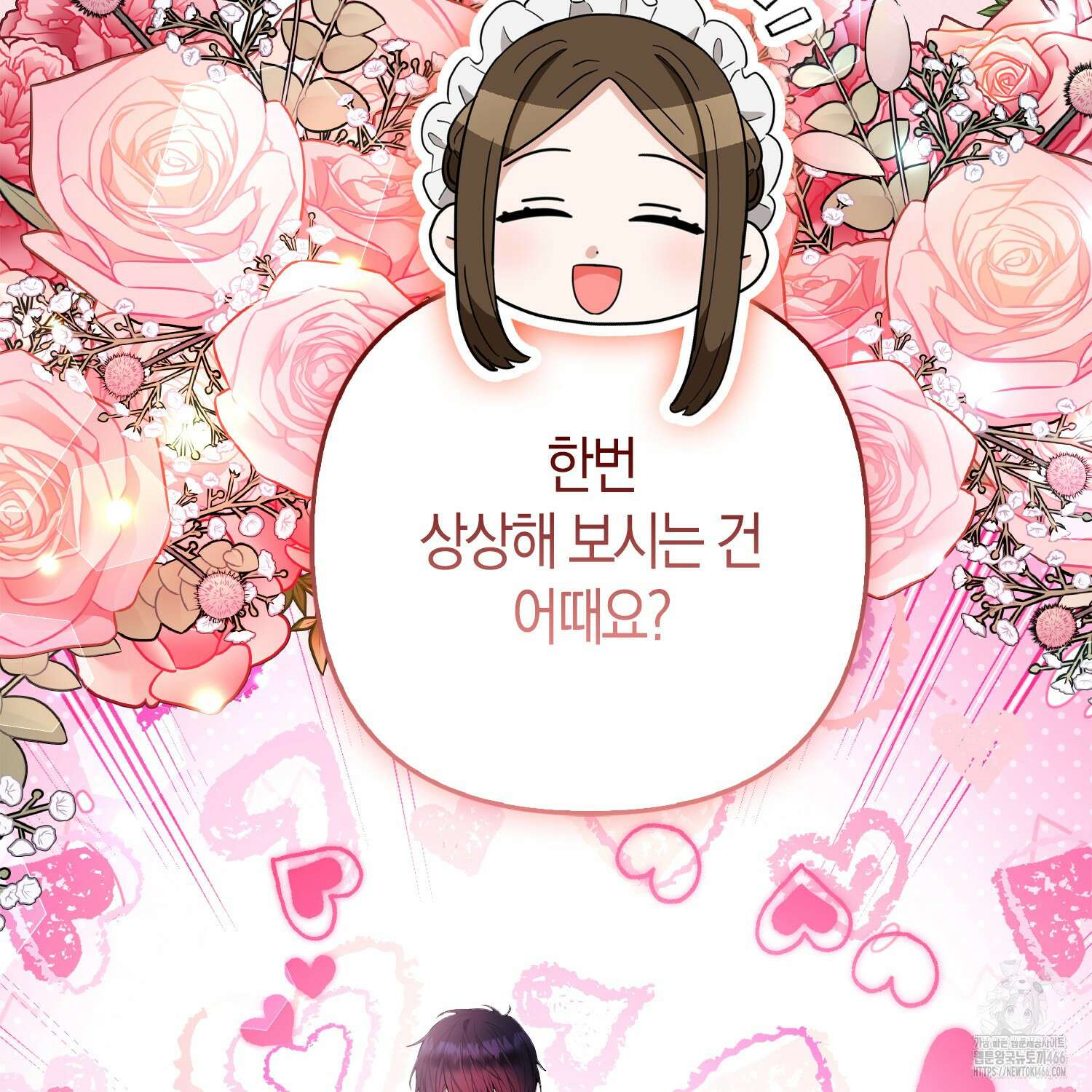 대공가의 여우 황녀님 56화 48