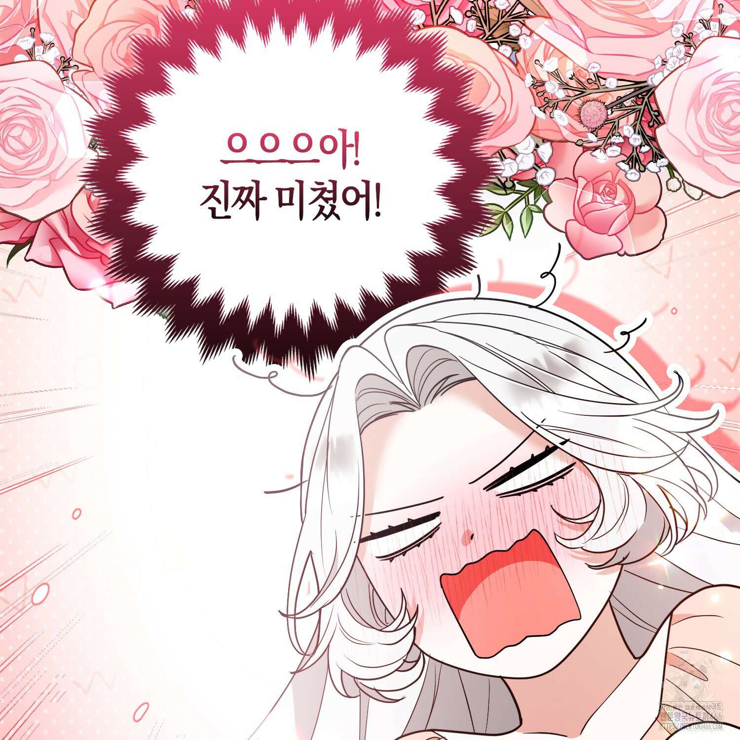 대공가의 여우 황녀님 56화 50