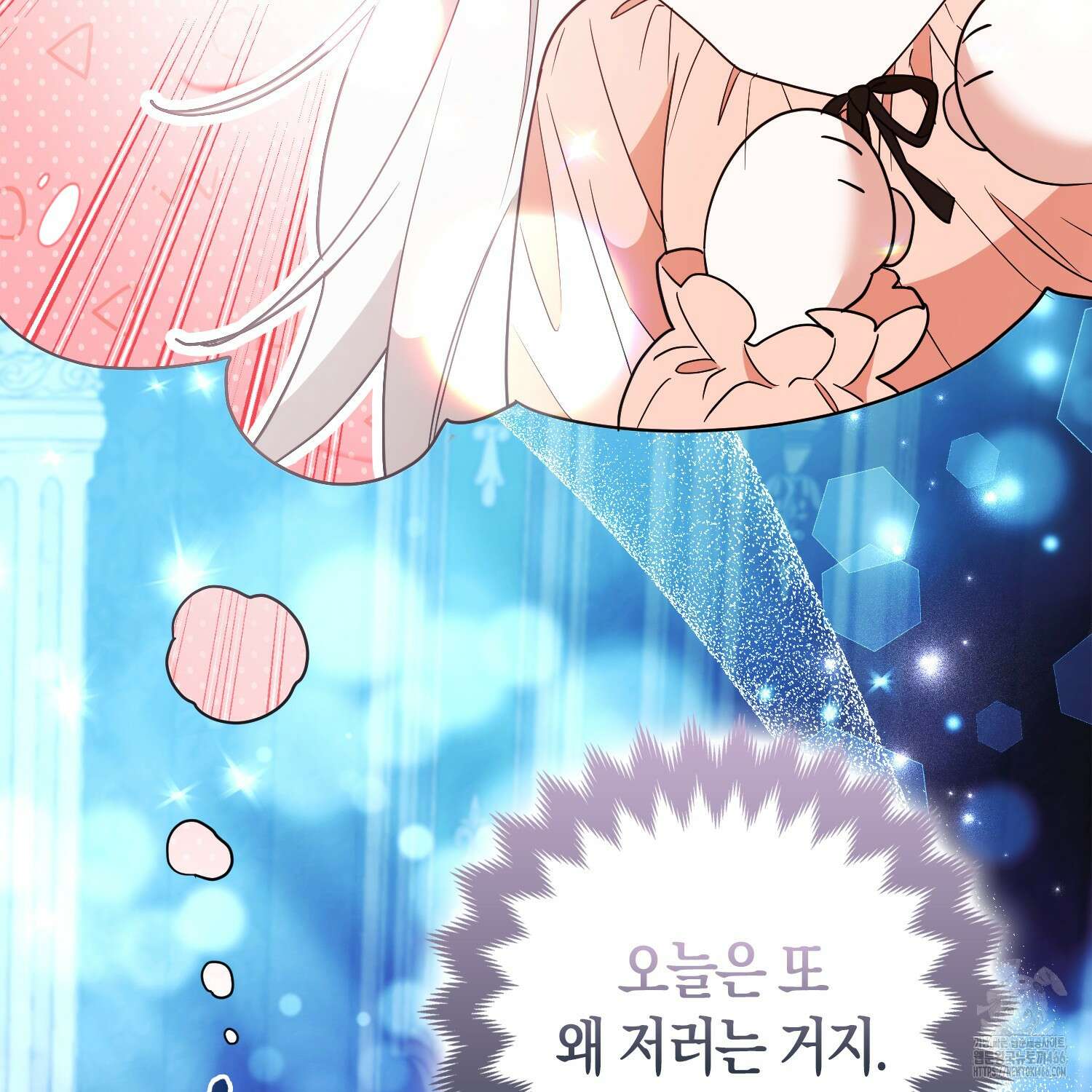 대공가의 여우 황녀님 56화 51