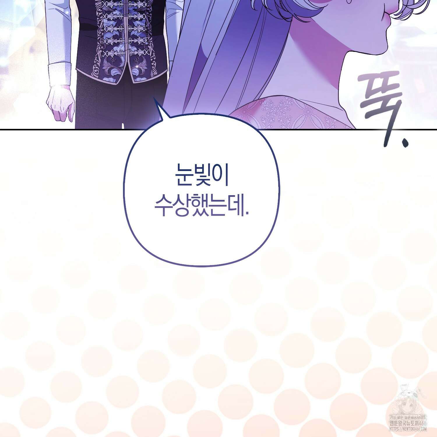 대공가의 여우 황녀님 56화 55