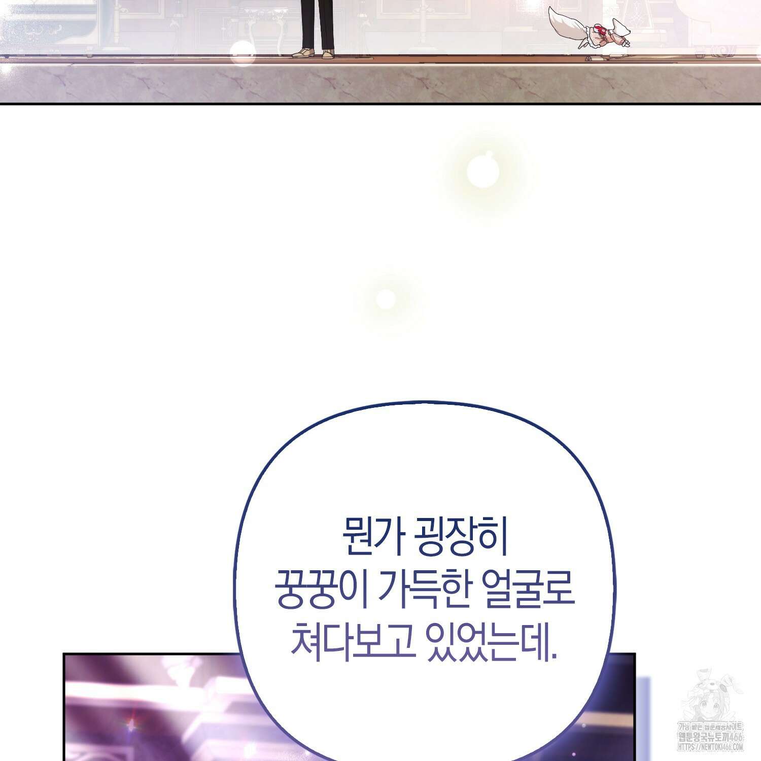 대공가의 여우 황녀님 56화 62