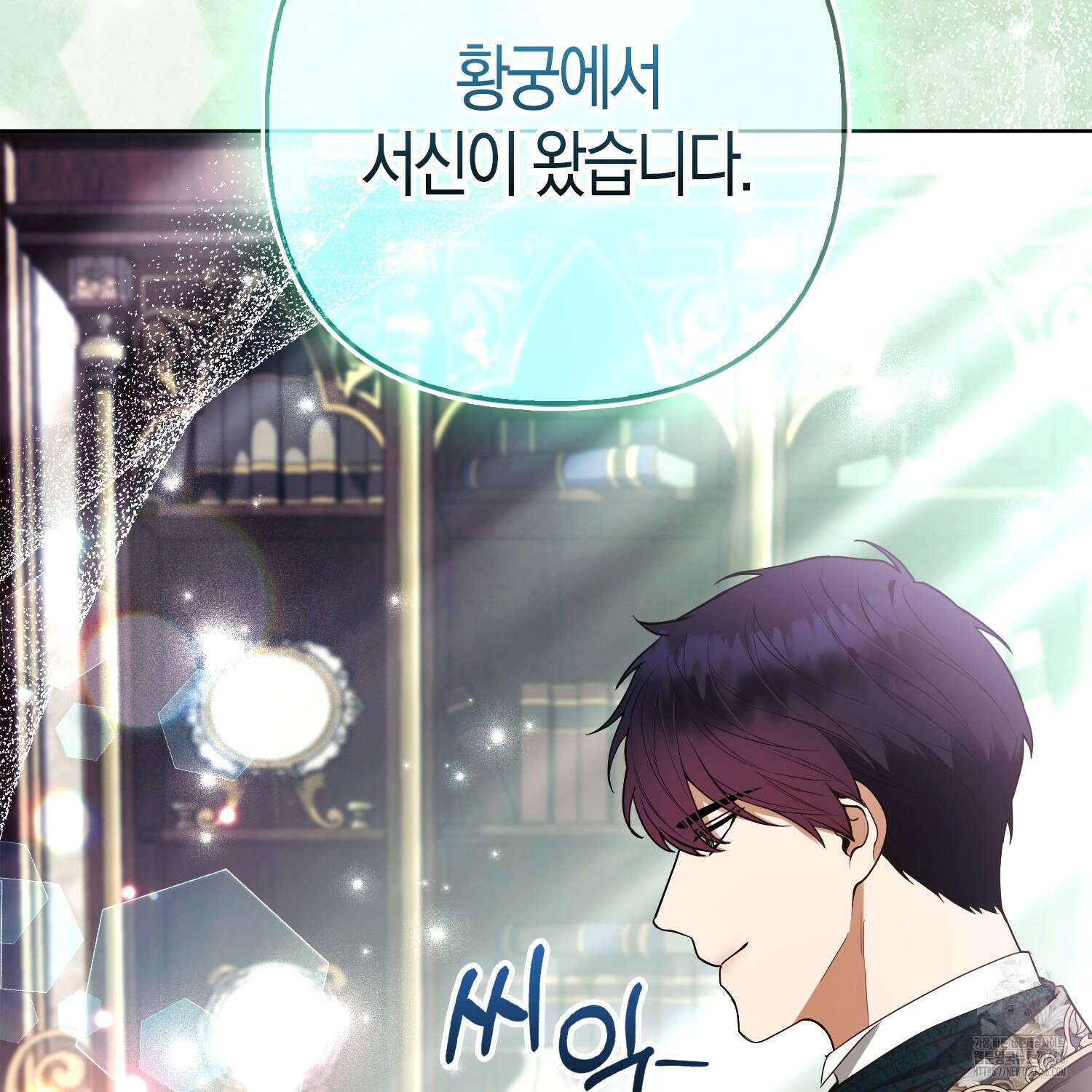 대공가의 여우 황녀님 56화 67