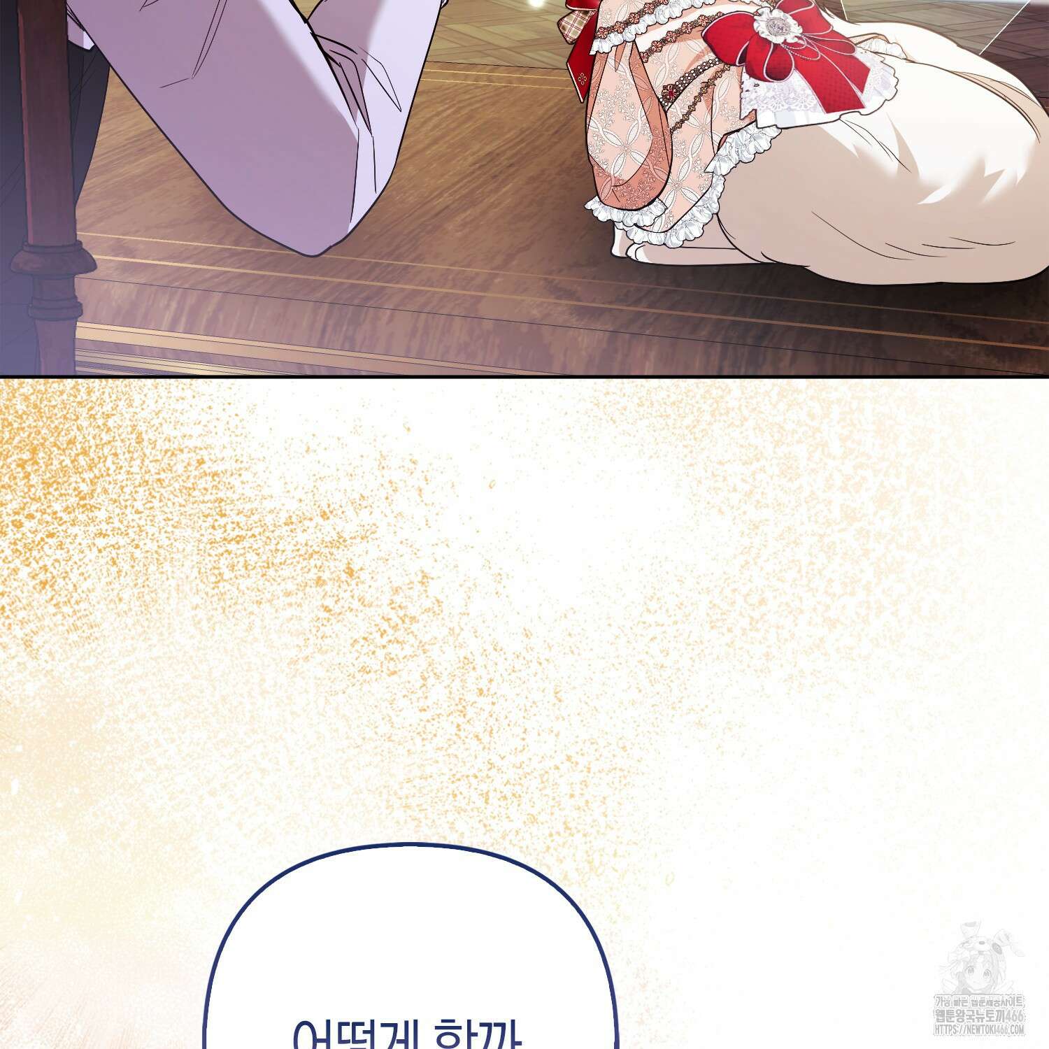 대공가의 여우 황녀님 56화 81