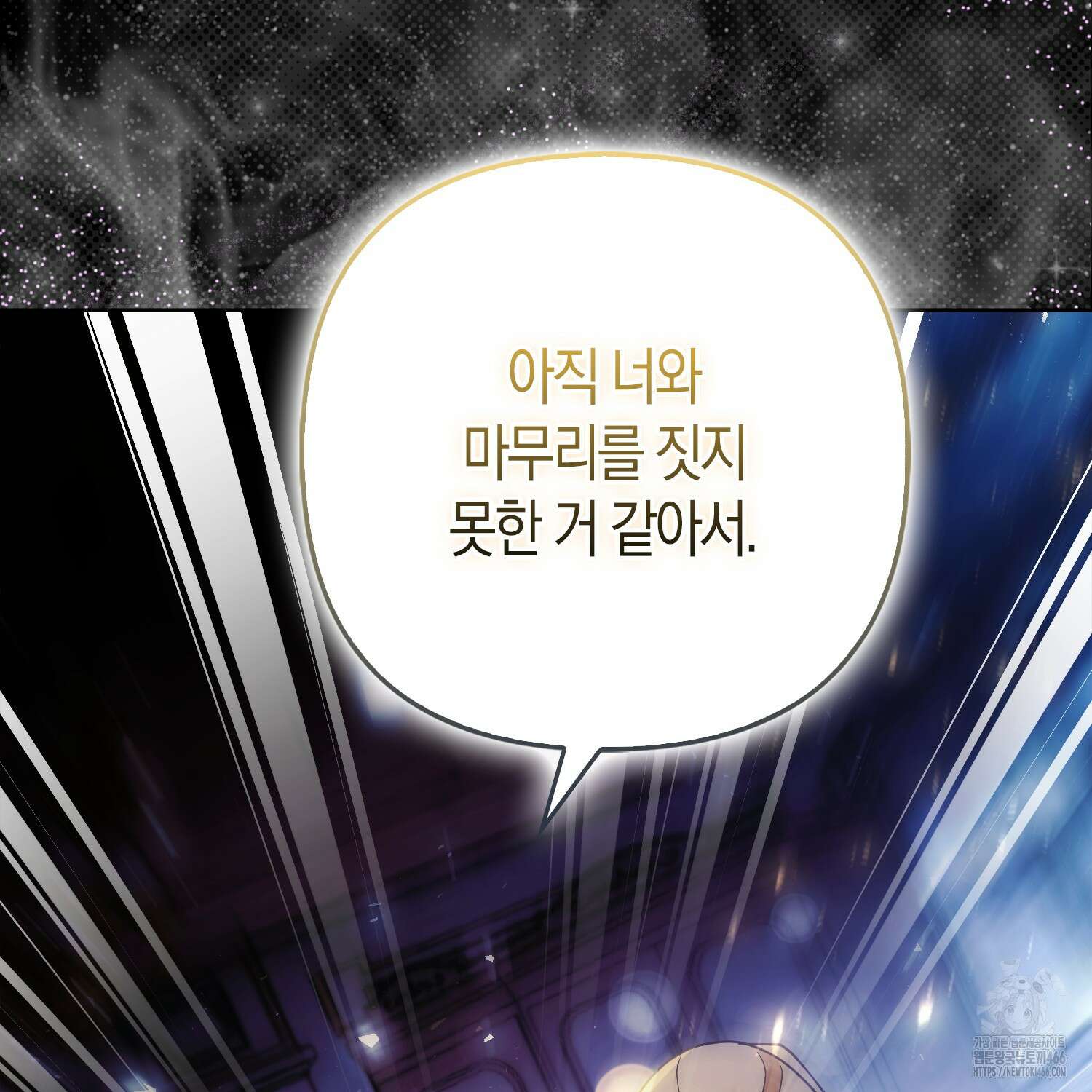 대공가의 여우 황녀님 56화 89