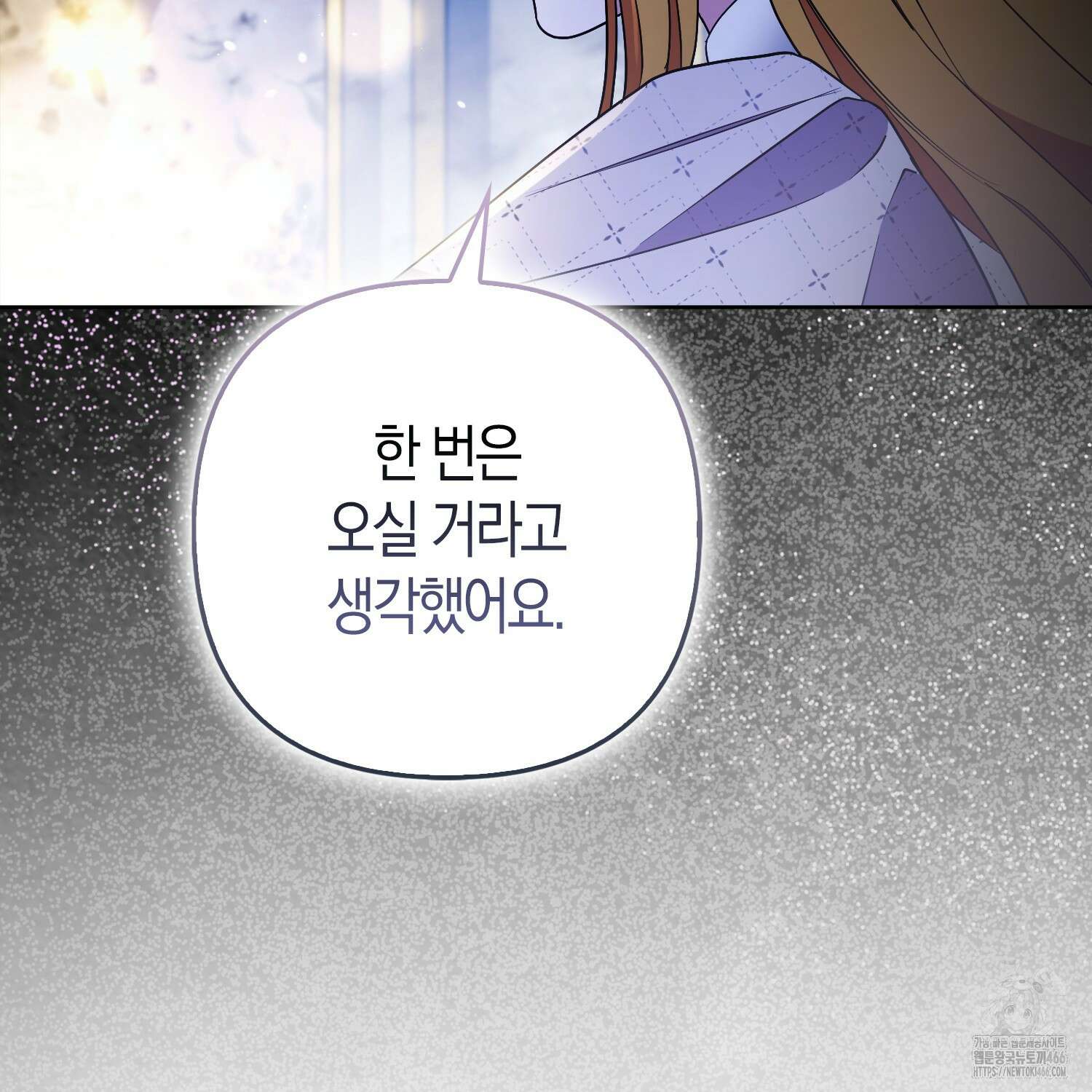 대공가의 여우 황녀님 56화 92