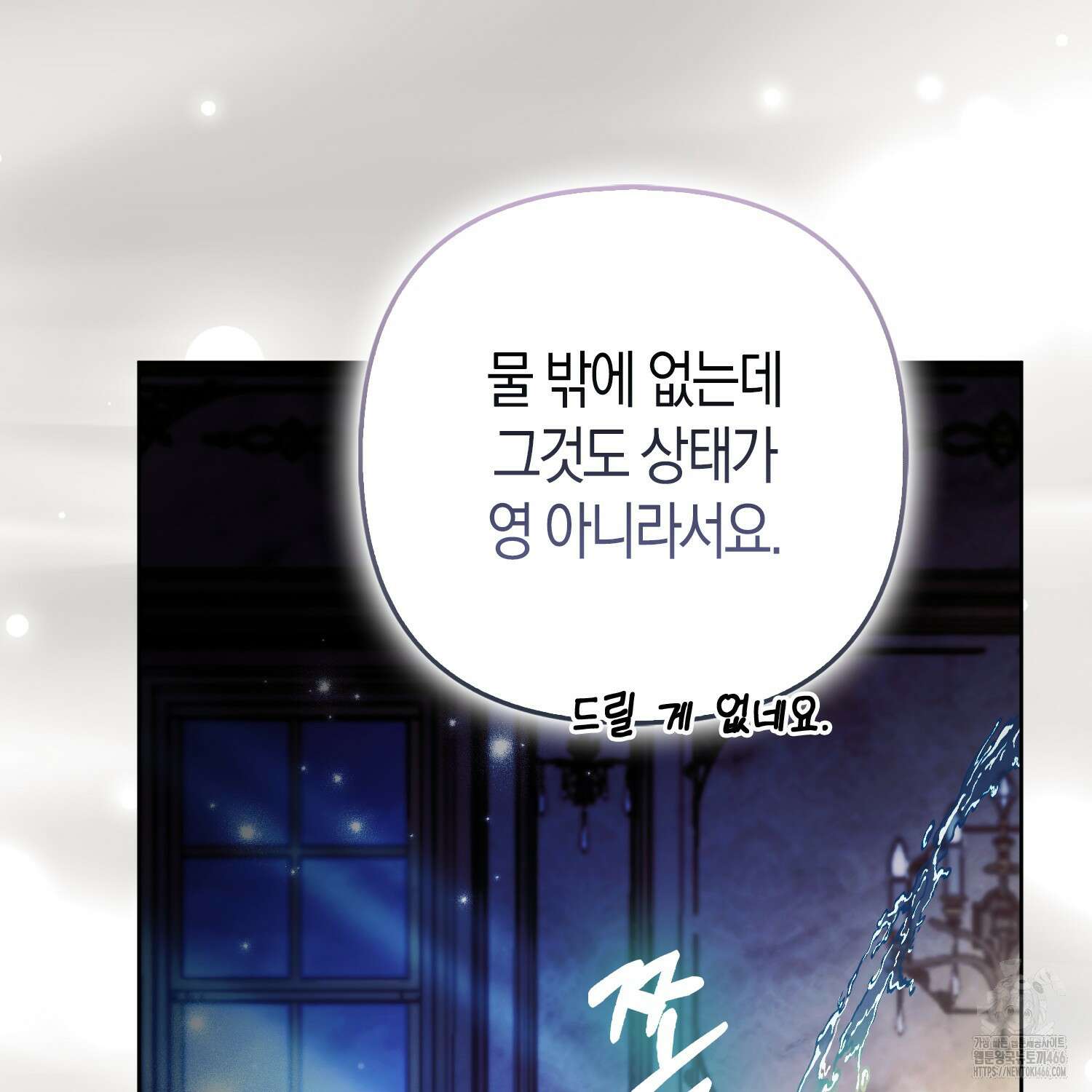 대공가의 여우 황녀님 56화 95