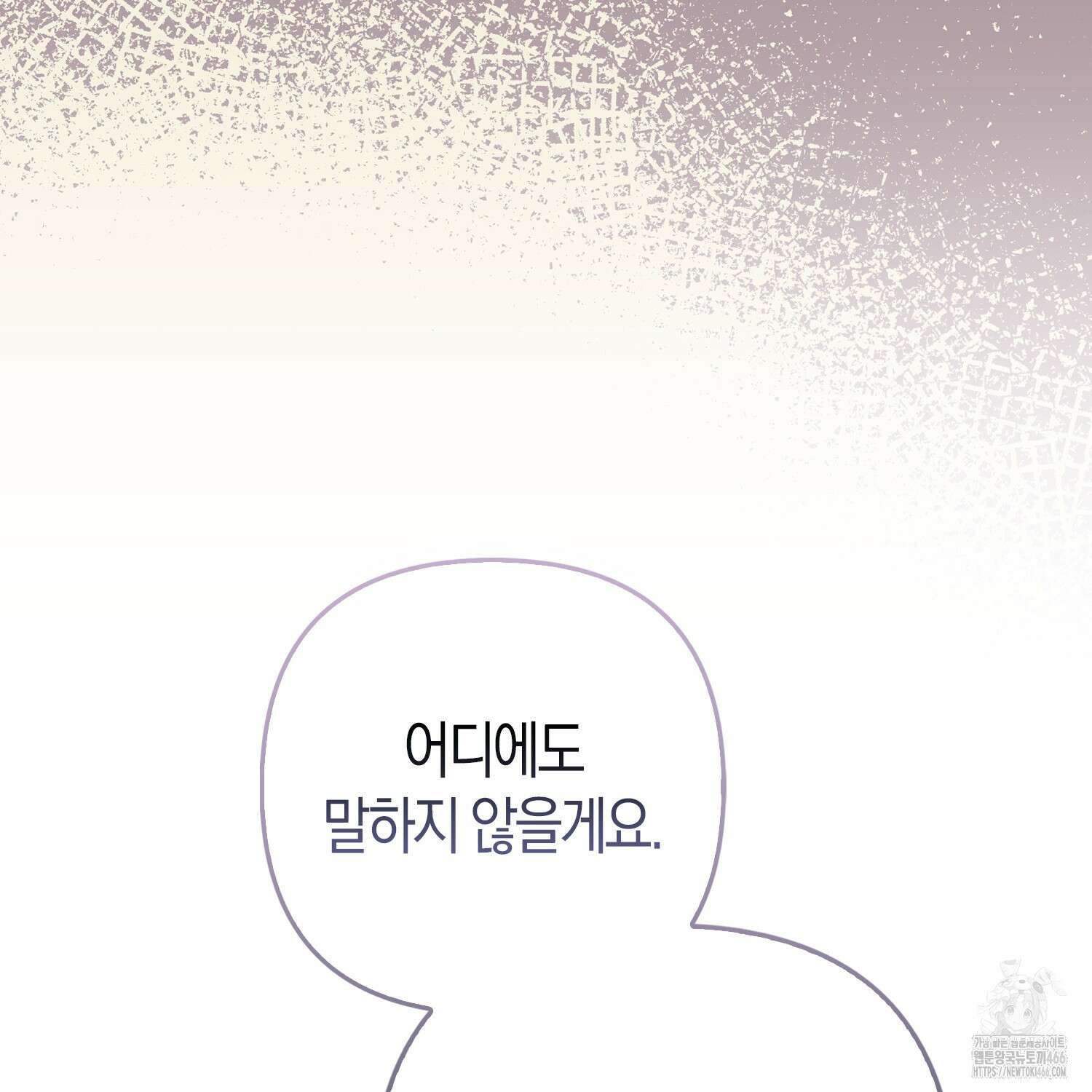 대공가의 여우 황녀님 56화 99