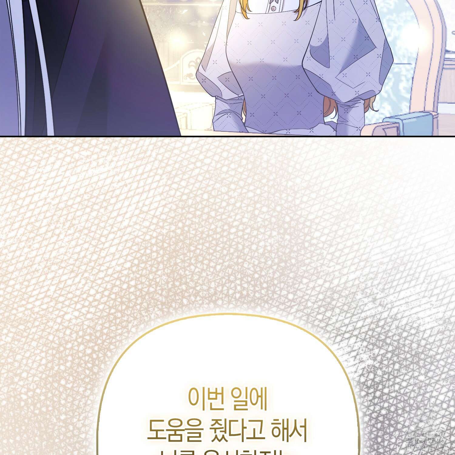 대공가의 여우 황녀님 56화 101