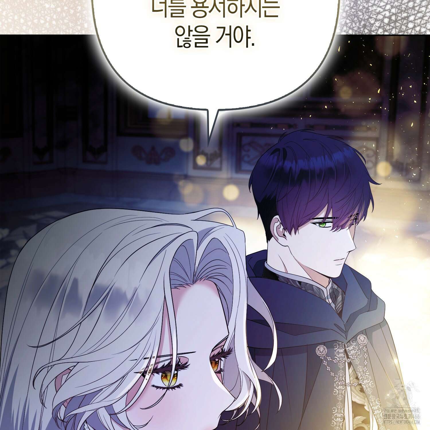 대공가의 여우 황녀님 56화 102