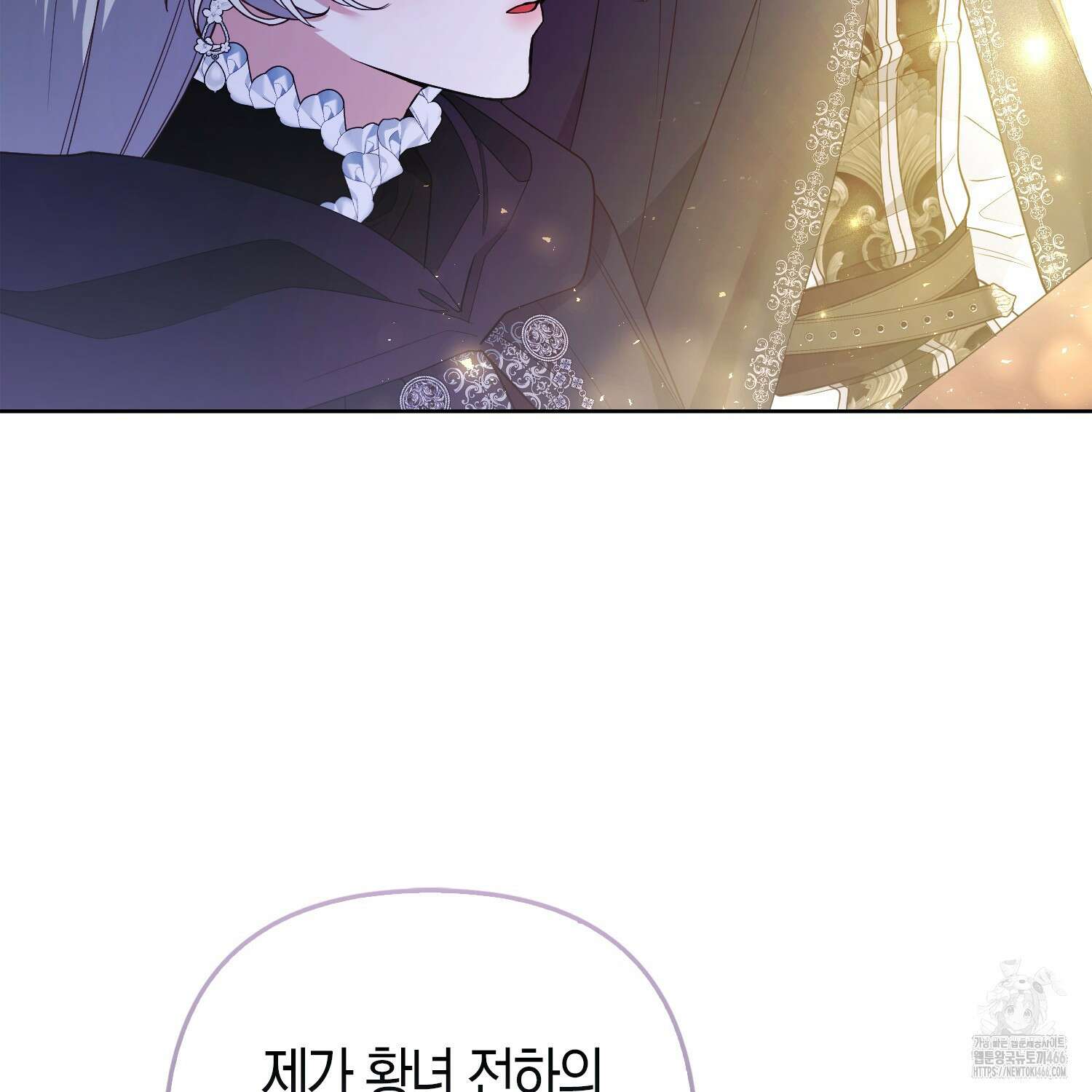 대공가의 여우 황녀님 56화 103