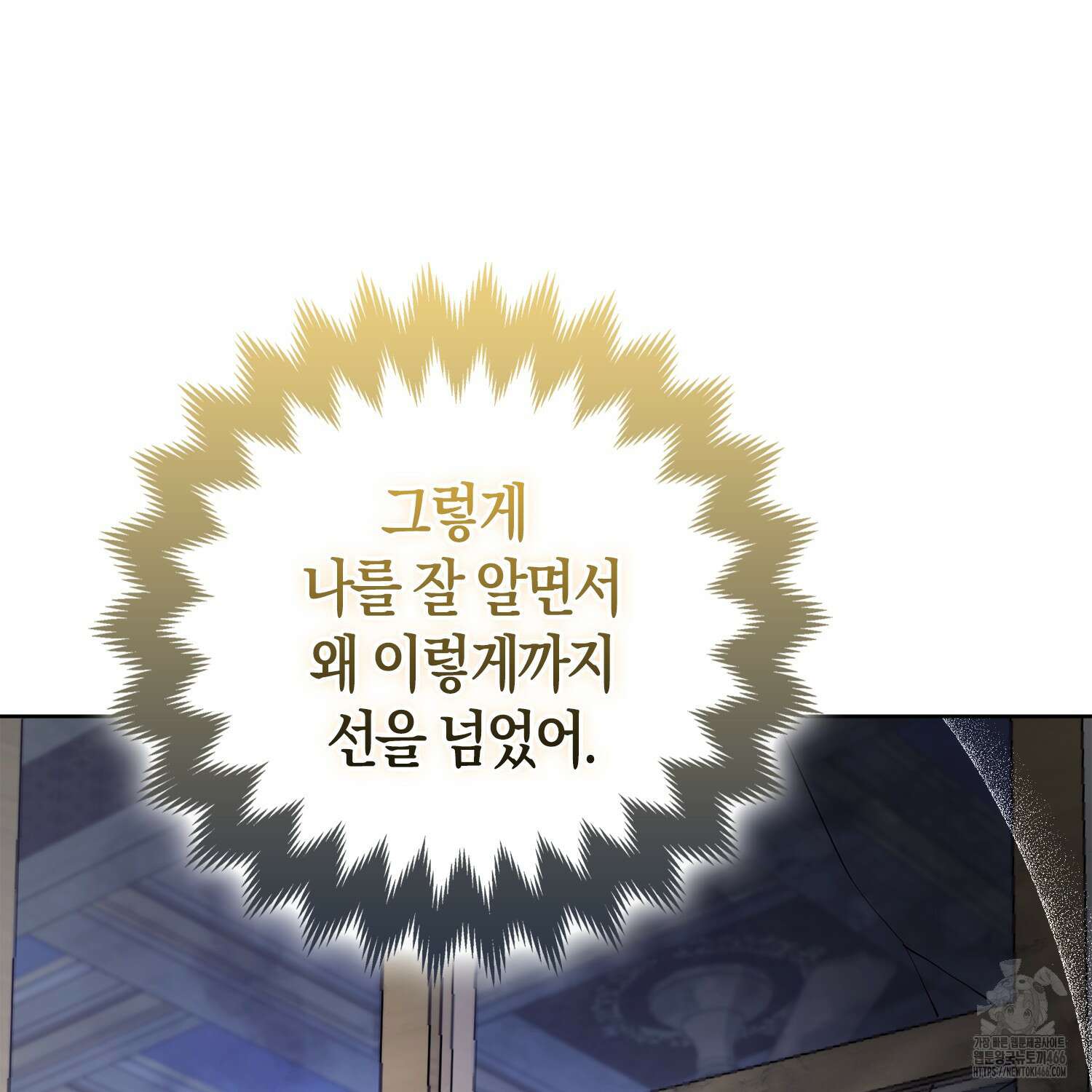 대공가의 여우 황녀님 56화 106