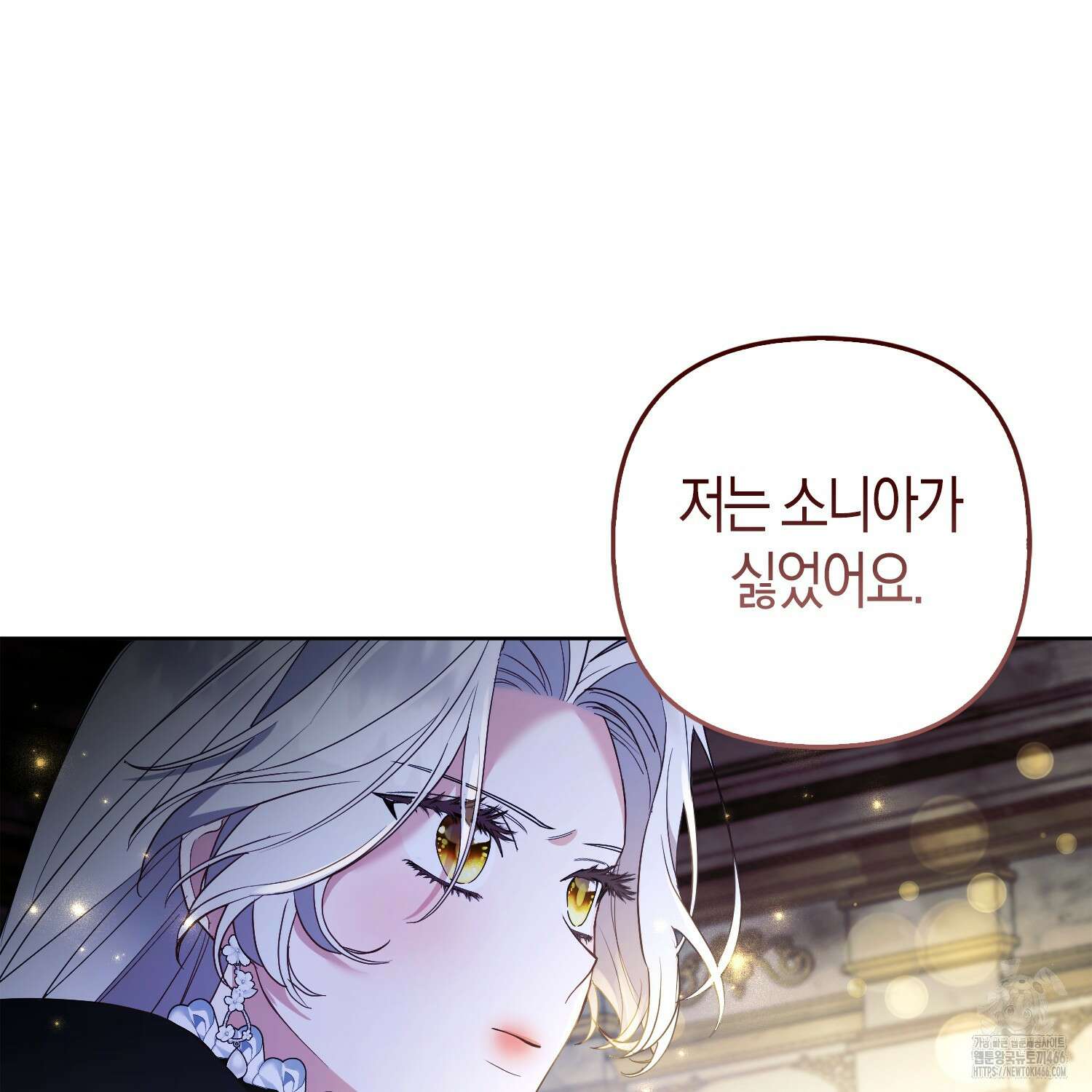 대공가의 여우 황녀님 56화 109