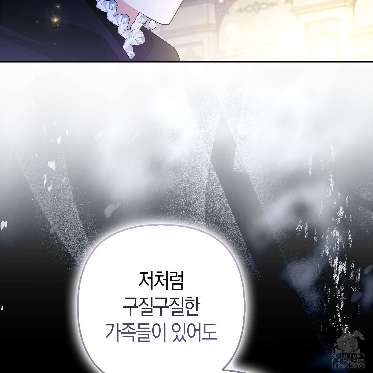대공가의 여우 황녀님 56화 110