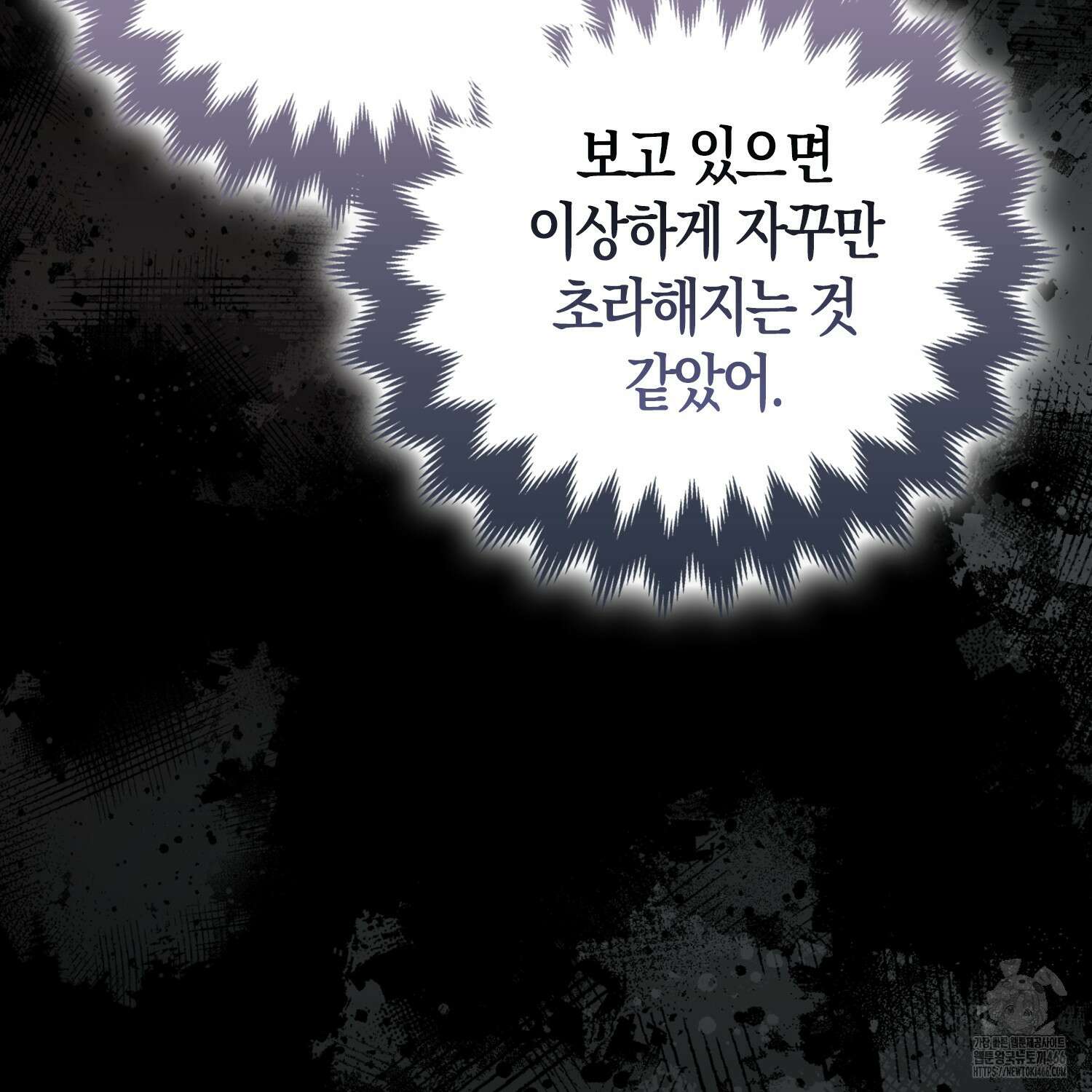 대공가의 여우 황녀님 56화 113