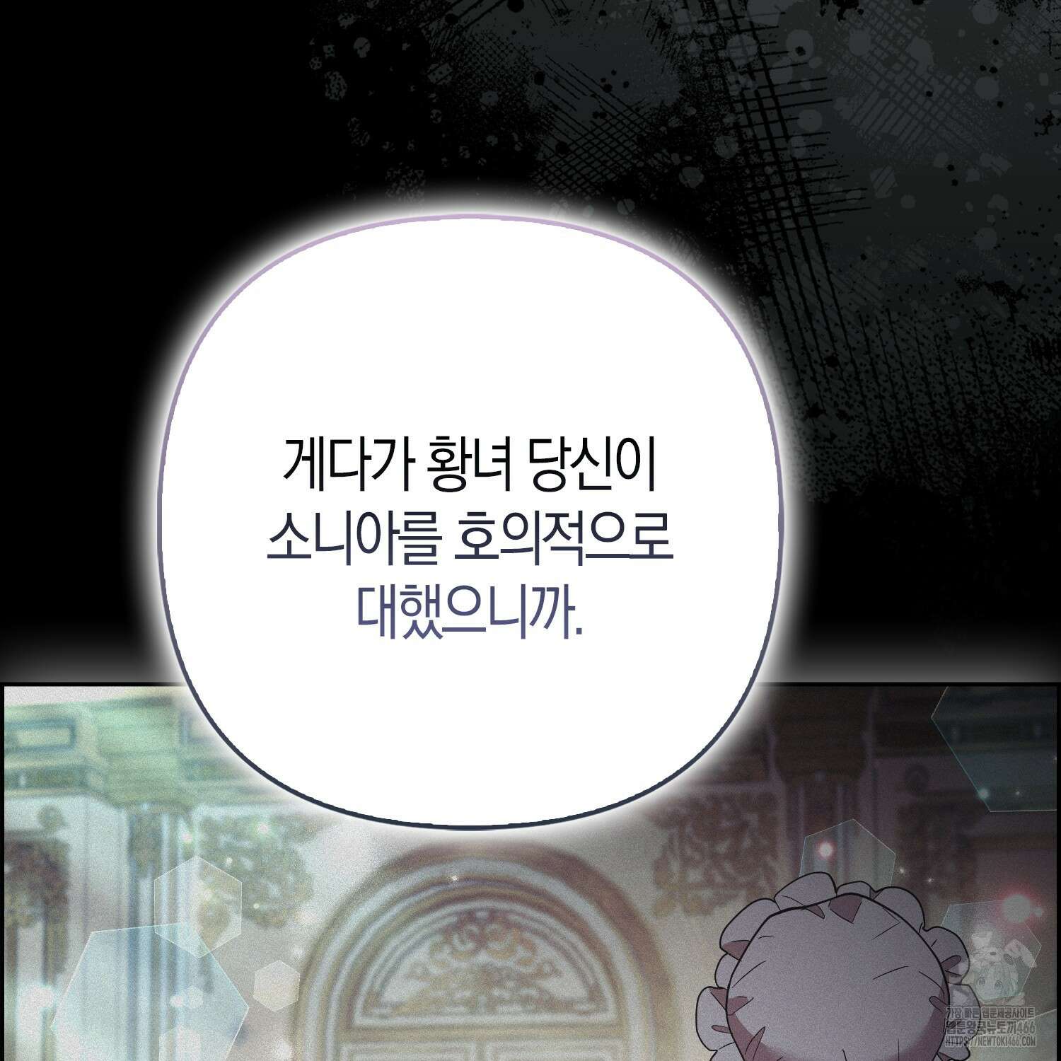 대공가의 여우 황녀님 56화 114