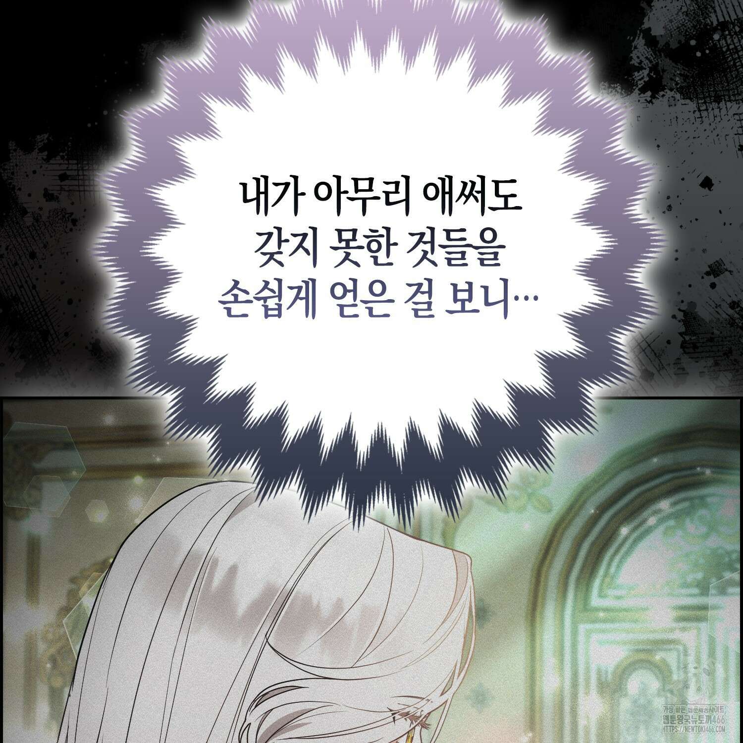 대공가의 여우 황녀님 56화 116