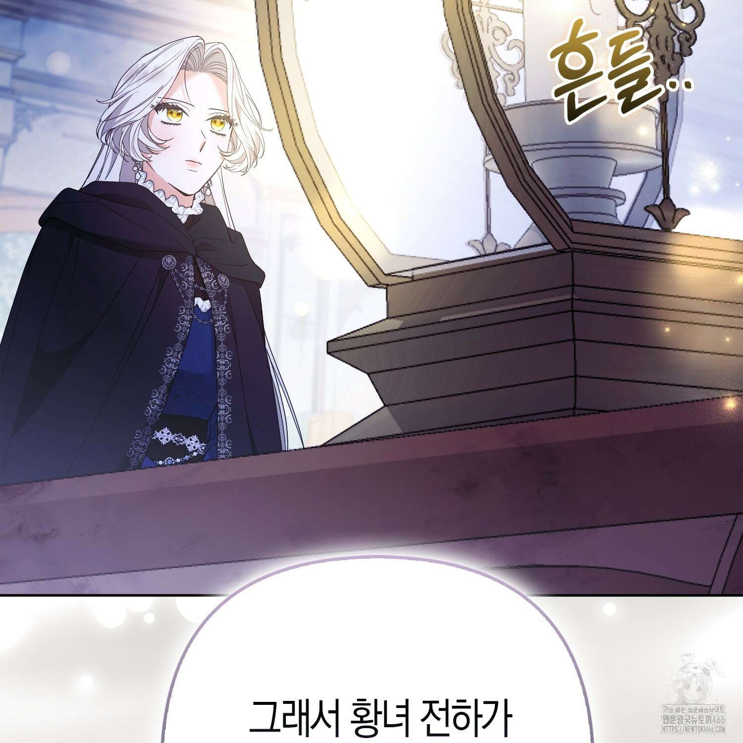대공가의 여우 황녀님 56화 119